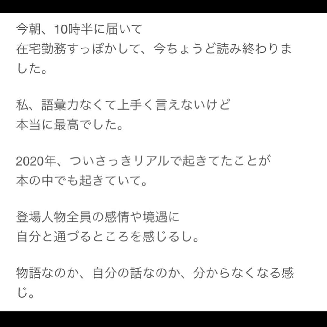 LiLyさんのインスタグラム写真 - (LiLyInstagram)「読んでいる途中から、 #自分の物語 へと自動的に すり替わる。▶︎ソレこそが、 私が目指しているゴール🥀  #小説dreamゴール  良かった... ありがとう。  #別ればなし　#リリ本　 #別ればなしTOKYO2020」12月18日 18時57分 - lilylilylilycom