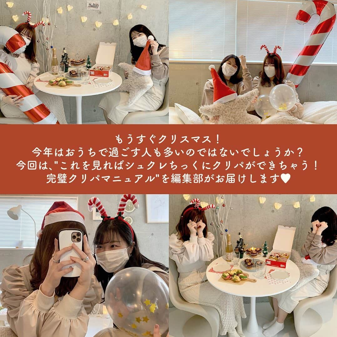 SUCLEさんのインスタグラム写真 - (SUCLEInstagram)「これさえ保存すれば完璧🎄 シュクレちっくおうちクリスマスマニュアル！  👯‍♀️今回はsucle編集部オリジナル企画！👯‍♀️  おうちクリスマスをもっと楽しみたい Sucleガールのために🎅🏻 "シュクレちっくおうちクリスマス 完璧マニュアル"を作成しました📓🎁  簡単でプチプラなのに 超楽しくてエモ可愛い！  明日は投稿内で紹介している無印良品でつくるトナカイカップケーキも詳しく紹介しちゃうよ✨  おうちクリスマスを楽しく過ごすコツをぎゅーっと詰め込んだので…ぜひぜひ保存しておうちで真似してみてね🎉🍗  Photo by Sucle編集部♥ @yuripeso  @mocamoony  @seri._.0623  @yui__abc  ﻿ @sucle_  では紹介する写真を募集中👧🏻 タグ付けやハッシュタグをつけてくれた投稿からもピックアップした写真をリポストしています！﻿ #sucle をつける か このアカウントをタグ付けして投稿してね📸﻿ ﻿ #sucle#シュクレ#クリスマスデート#クリスマスディナー #クリスマスデート🎄 #クリスマスマーケット #クリスマススポット #クリスマス会 #おうちクリスマス #おうちクリスマスパーティ #クリスマスパーティ #クリパ #クリスマス女子会 #トナカイカップケーキ #無印良品のおやつ #クリスピークリームドーナツ #ホームパーティー #フライングタイガー #韓国インテリア #サプライズ #サプライズプレゼント #ダイソー購入品 #IKEA購入品 #おうちカフェ #シュクレちっく #丸テーブル #テイクアウトランチ #おうちクリスマスディナー #手作りクリスマス #クリスマス会準備」12月18日 18時59分 - sucle_