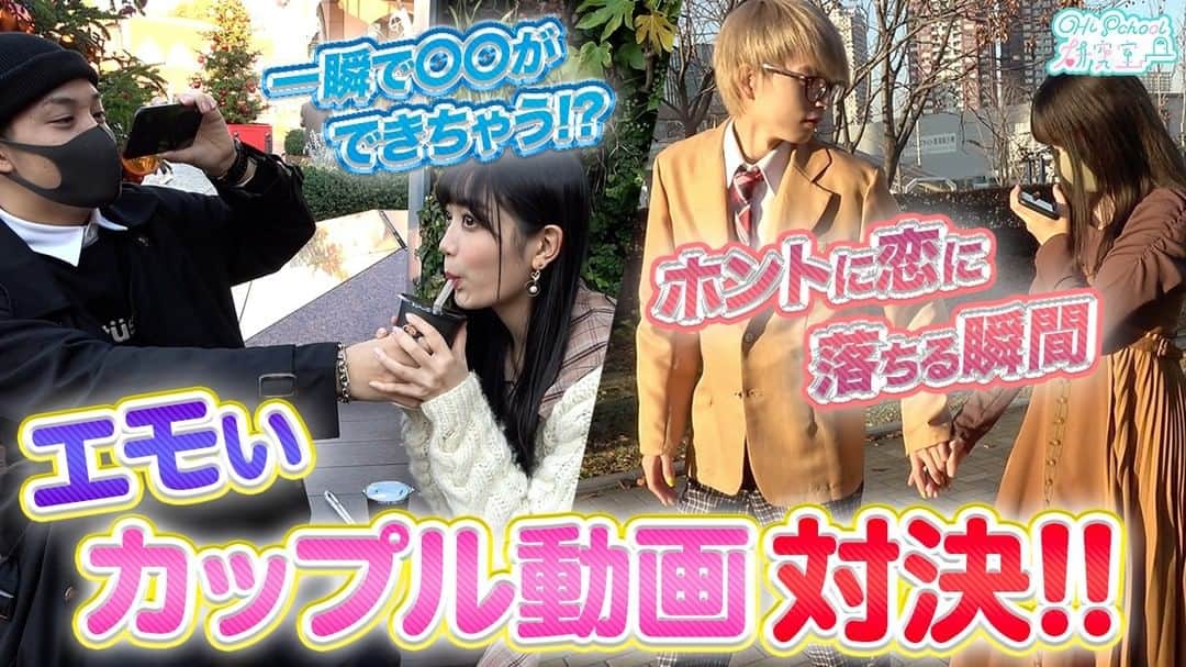 Hischool研究室のインスタグラム：「⭐️最新動画アップ❗️  応募者全員！！プレゼントキャンペーン企画〜♫♫  12月18日(金) 〜 12月24日(木) までに VITAで編集した動画を投稿してくれた方全員に メンバーのチェキ、サイン、限定SNOWグッズをプレゼントします〜〜♫  詳しくは公式ツイッターで案内してるからチェックしてね✨」