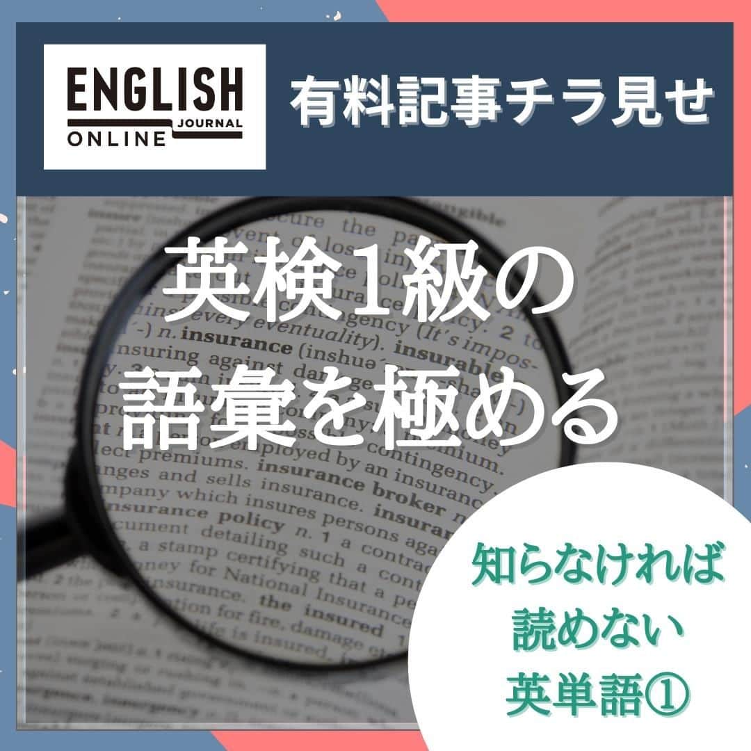 GOTCHA! 英語を楽しく勉強しようのインスタグラム