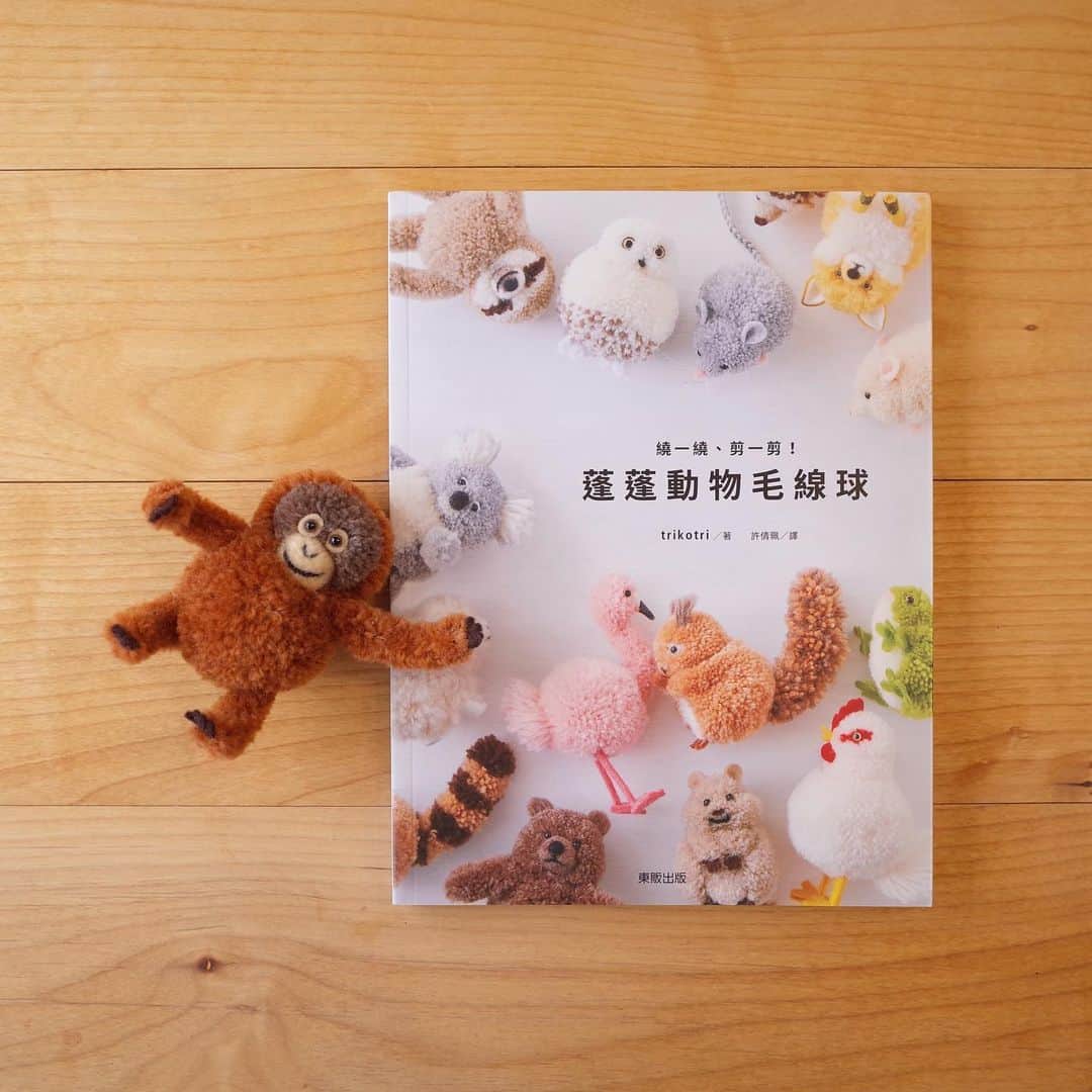 黒田翼（動物ぽんぽん）のインスタグラム：「. 5冊目の著書『ぬいぐるみぽんぽん』の台湾版の見本誌が届きました。 あたらしい本の匂いにつられて、動物たちもやって来ましたよ。 台湾でも、たくさんの方に手にとっていただけますように。  台灣大家好！  #ぬいぐるみぽんぽん #蓬蓬動物毛線球 #蓬蓬 #毛線球 #誠文堂新光社 #動物ぽんぽん #trikotri #pompom #trikotripompom」