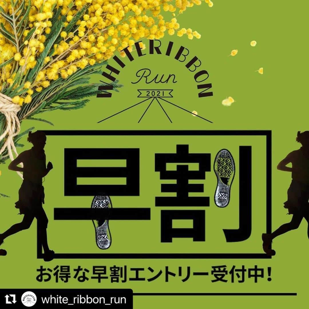 浅利そのみさんのインスタグラム写真 - (浅利そのみInstagram)「毎年参加している、ホワイトリボンラン！ 今回はバーチャルランにエントリー！ どこにいても参加できますよー！ 少しお得な早割エントリーは21日まで！  #Repost @white_ribbon_run with @make_repost ・・・ お得な【早割】期間のご案内！    12月21日（月）までにエントリーいただくと、大人のみエントリー費が【500円】お得になります。ぜひこの早割期間をお見逃しなく！    ▶全国ホワイトリボン拠点ラン （https://www.wrun.jp/2021/entry/virtual-based-run）   仲間とワイワイ走りたい方、地域で共感できる仲間と繋がりたい方、子どもから大人まで楽しむことができます。    ▶どこでも誰でもバーチャルラン （https://www.wrun.jp/2021/entry/personal-virtual-run）   個人や仲間と気軽に好きな時間、場所で走りたい方におすすめ。      プロフィール欄(@WHITE_RIBBON_RUN) の大会サイトURLからもチェックできます！  皆さまのエントリーをお待ちしております！   #ホワイトリボン  #ホワイトリボンラン2021  #joicfp #国際女性デー #チャリティラン #女性に力を #healthywomenhealthyworld  #走るのが好き #歩くのが好き #ランニング #ランニング好き #ランニング初心者 #ランニング女子 #ランニング男子 #走ることが出来ることに感謝 #走ることがチャリティに #チャリティ #sdgs2021 #sportfortomorrow #iplaytrue #playtrue2020 #sportinlife」12月18日 19時47分 - asarisonomi