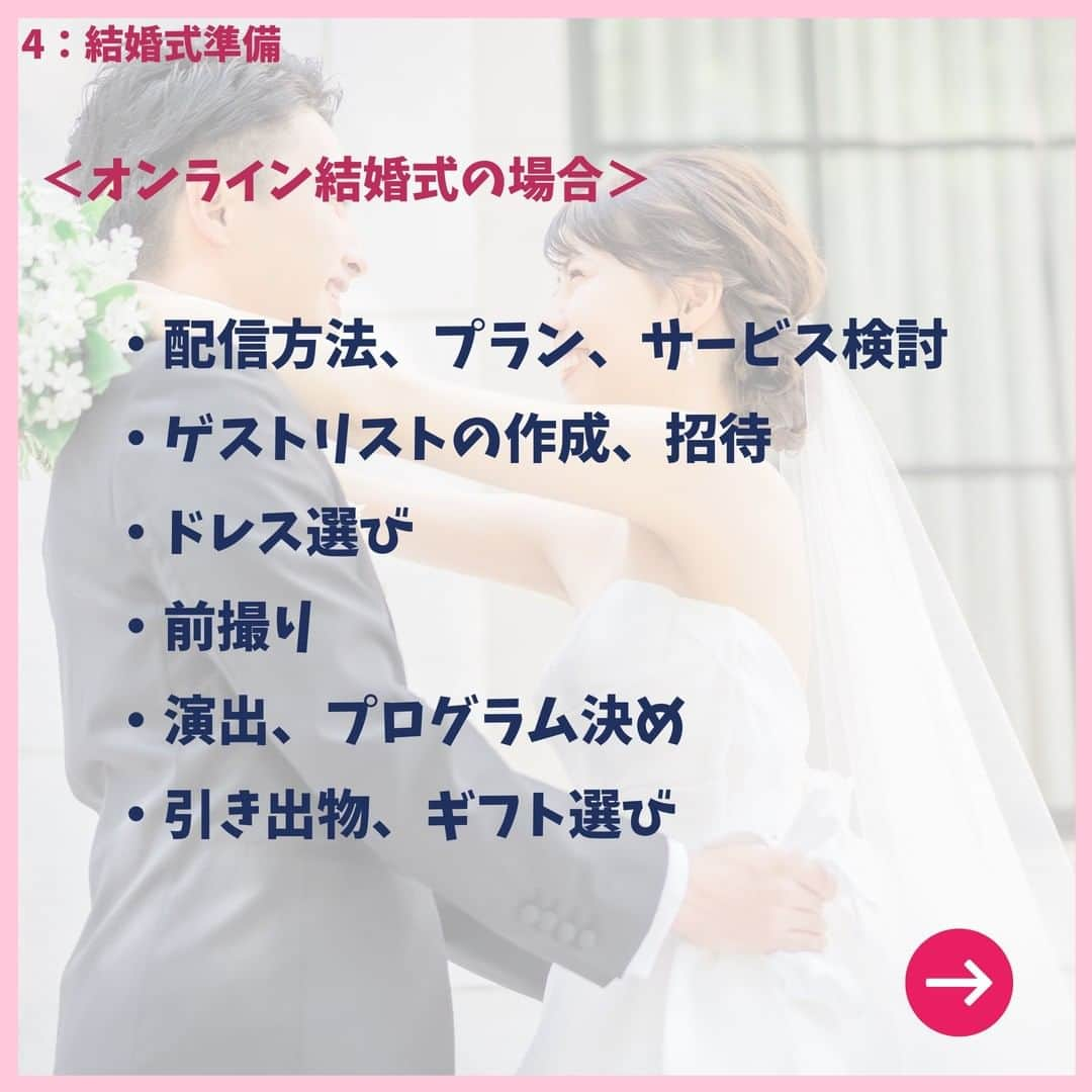 Wedding Park 公式さんのインスタグラム写真 - (Wedding Park 公式Instagram)「結婚が決まったらやることリスト〜結婚準備編〜✍️  こんばんは！ ウエディングパークのハナレポ編集部です💁‍♀️  今回は、 結婚が決まったらやることの 結婚準備についてご紹介！ 参考にしていただけますと嬉しいです💍  ▼詳しい内容はこちら！ https://s.weddingpark.net/magazine/8686/ 「ウエディングパーク マガジン」で検索！  写真提供： ▼ @km20905 さまのハナレポ！ https://www.weddingpark.net/hanarepo/8504/  ーーーーーーー #結婚式準備 #結婚式準備レポ #結婚式費用 #結婚報告 #結婚しました #プレ花嫁 #式場探し #2021婚 #2020冬婚 #2021春婚 #ちーむ2020 #プロポーズ #ウエパ #ウエディングパーク ーーーーーーー」12月18日 20時03分 - weddingpark