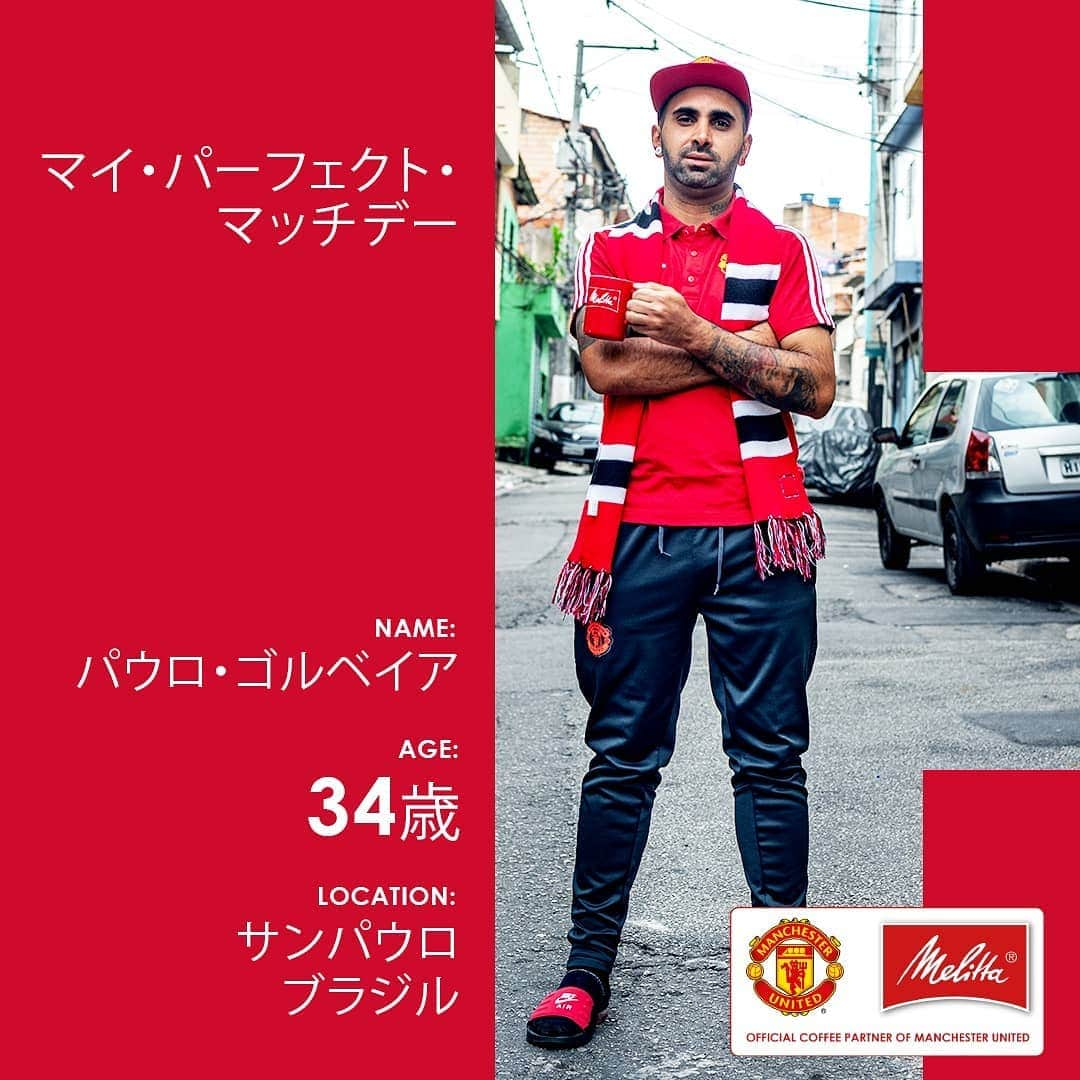 Goal Japanさんのインスタグラム写真 - (Goal JapanInstagram)「#MyPerfectMatchday . #Melitta #MUFC @melitta_japan」12月18日 20時09分 - goaljapan