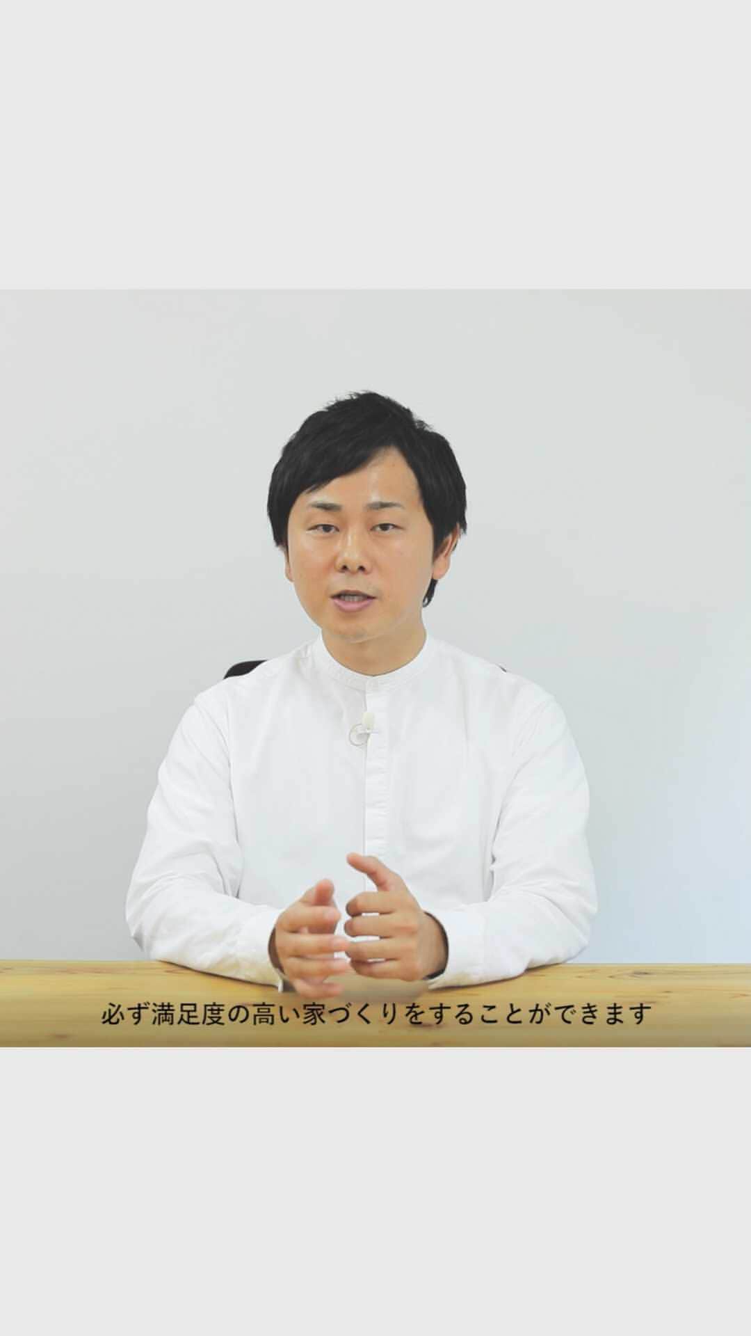 のインスタグラム：「家づくりは一体何からはじめればいいのか、誰に相談したらいいのかわからない方、まだ何も決まっていないけれど家づくりの第一歩を踏み出したい方へ、Youtubeで気軽に家づくりの基本が学べる「初めての家づくり講座」です。  本シリーズでは土地探しから家づくりをしたい方にまず知っていただきたいことを5つのパートに分けて配信します。  第5回目は「土地探しからのスケジュール」です。いよいよ、土地探しから家づくりが始まります。理想の暮らしを実現する家づくりができるように、スケジュールを立てて始めましょう。」
