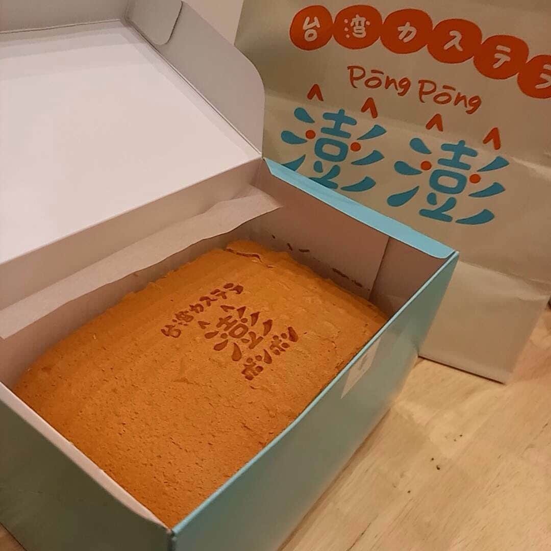南青山LIFEStyleさんのインスタグラム写真 - (南青山LIFEStyleInstagram)「. 気になっていた、 いつも行列ができているお店に！ 想像以上にふわふわで また並びたくなる美味しさ。 . Area＊ #難波#中央区#大阪 Shop＊#台湾カステラ専門店澎澎  . #台湾カステラ#カステラ#台湾#デザート#甘味#美味しい物#食べ歩き#街歩き#街#インテリア好き#インテリア#家#落ち着く空間＃心地良い空間＃散歩＃散策#お洒落スポット #お洒落な街 #ギャラリー #大人女子 #トレンド #ファッションアイコン #大阪 #大阪散歩 #大阪観光 #osaka #osakastyle #japan #大人の大阪暮らし #大阪glam」12月18日 11時43分 - man_favori