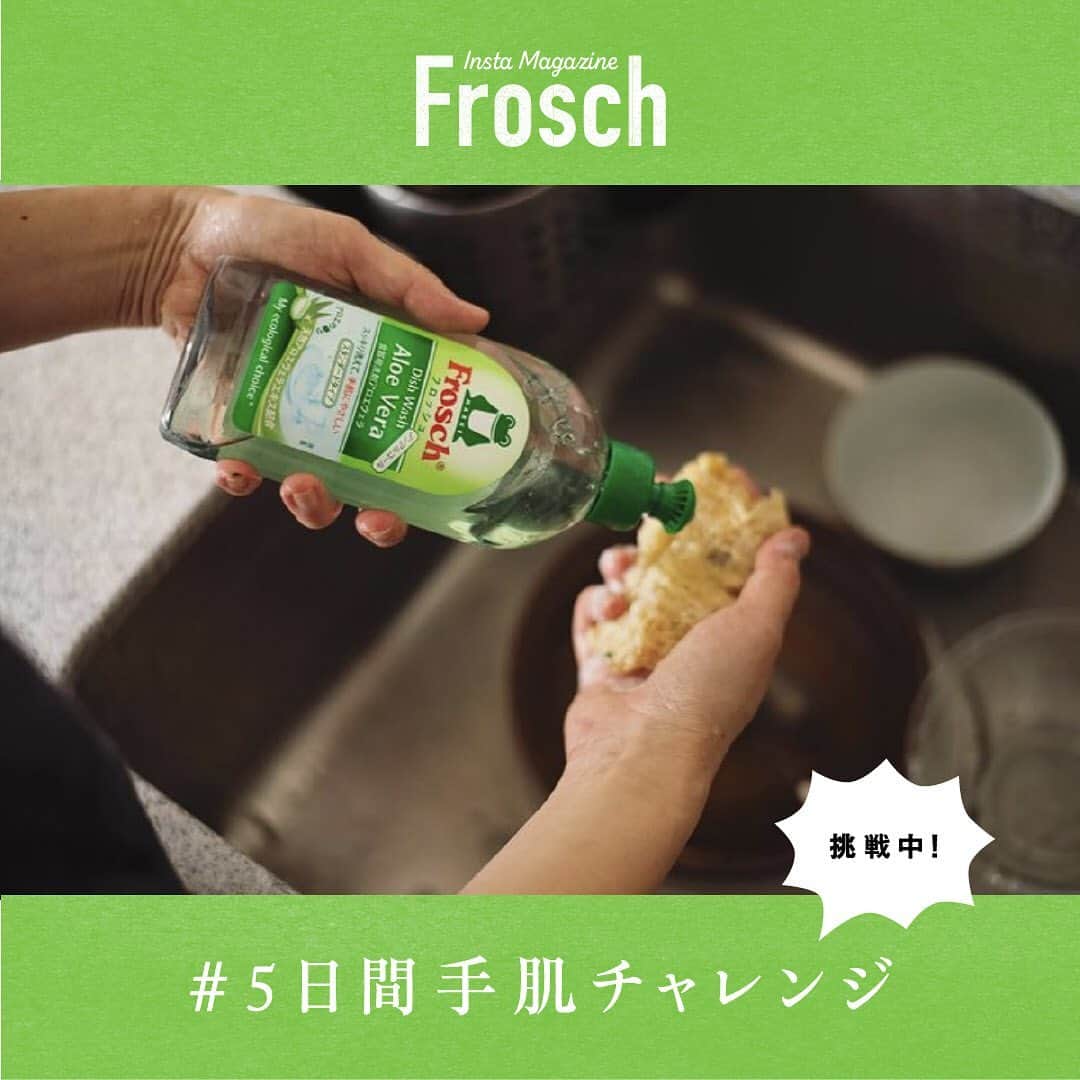 Frosch（フロッシュ）さんのインスタグラム写真 - (Frosch（フロッシュ）Instagram)「弱酸性で手肌にやさしいフロッシュ食器用洗剤では現在、「#5日間手肌チャレンジ」キャンペーンを開催中です！﻿ ﻿ 本日は、キャンペーンにご応募いただいた中から @maikodeluxe さんの投稿をご紹介します。﻿ とても素敵な投稿ですね。ご参加いただきありがとうございました！﻿ ﻿ みなさんはもう、応募されましたか？　まだの方は、ぜひこの機会に「#5日間手肌チャレンジ」で、フロッシュの手肌へのやさしさを試してみてくださいね。﻿ ﻿ ■応募方法：フロッシュ公式アカウント @frosch.jp をフォローし、フロッシュを使った写真を撮影。ご使用いただいた感想と#フロッシュ #5日間手肌チャレンジ と希望する賞品#A賞 #B賞 #C賞 いずれかのハッシュタグをつけて投稿してください。﻿ プロフィールにあるURLのキャンペーンサイトからも応募可能です。﻿ ■応募締切：2021年1月31日（日）17:00﻿ ■対象商品：フロッシュ 食器用洗剤 300ml・750ml各種、フロッシュ 食器用洗剤 アロエヴェラ1,000ml、フロッシュベビー ほ乳びん・食器洗い 500ml﻿ ﻿ #5日間手肌チャレンジ #プレゼントキャンペーン #プレゼント企画 #キャンペーン #懸賞 #ノンアルコール処方 #手肌にやさしい #食器用洗剤 #フロッシュのある暮らし #フロッシュ #Frosch #弱酸性 #地球にやさしい #サスティナブル #sustainable #丁寧な暮らし #SDGs #エコ #eco #自然にやさしい」12月18日 12時00分 - frosch.jp