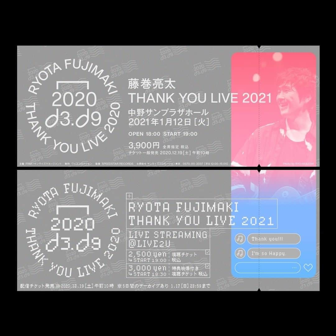 藤巻亮太のインスタグラム：「【配信決定！】  当日のご来場が難しい皆さんの為に、 2021年1月12日「THANK YOU LIVE 2021」の有料配信が決定！  さらに、特典映像付きの視聴券も販売！ ライブ本番前にここでしか観られない 特典映像を視聴できる特別なチケットです。  両券種ともに5日間のアーカイブ配信もあります。  詳しくコチラ https://www.fujimakiryota.com/news/live/?id=443  #藤巻亮太 #TYL2021」