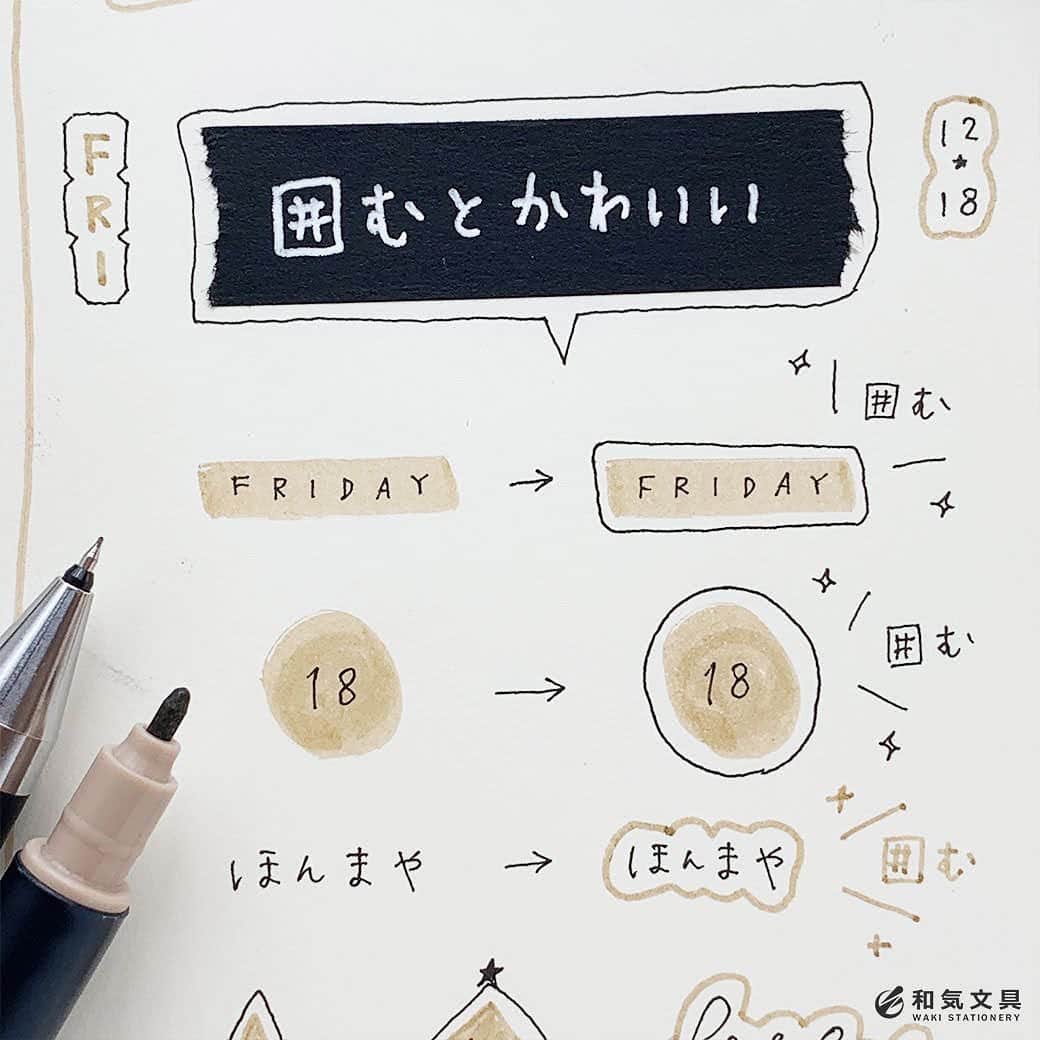 文房具の和気文具のインスタグラム：「和気文具の今田です。今回は、マーカーとボールペンで書いた文字やイラストをぐるっと囲むだけのプチアレンジ方法をご紹介します。 ・ ●マーカーで太めの線を書いて中に文字を書き、周りをボールペンで囲む ●ぐるぐる丸を描き、中に数字。周りをボールペンで囲む ●ボールペンで文字を書き、周りをマーカーで囲む ・ コツはなるべく一定の隙間を空けて周りを囲むこと。でも少しいびつになってもOKだし、形を整えるように囲むのもアリ！ ・ イラストを囲うとなんだかシールを貼ったみたいにみえますね。テンプレートで描いた植物イラストもいい感じでした(^^) ・ 『囲むアレンジ』簡単にできるのでぜひお試しくださいませ♪ ・ #文具 #手帳 #文房具好き #文房具好きな人と繋がりたい #文房具屋 #文具店 #文具女子 #手帳デコ #手帳の使い方 #手帳の中身 #手帳時間 #手帳タイム #手帳生活 #手帳好きさんと繋がりたい #notebooklover #stationeryholic #staholigram  #和気文具」