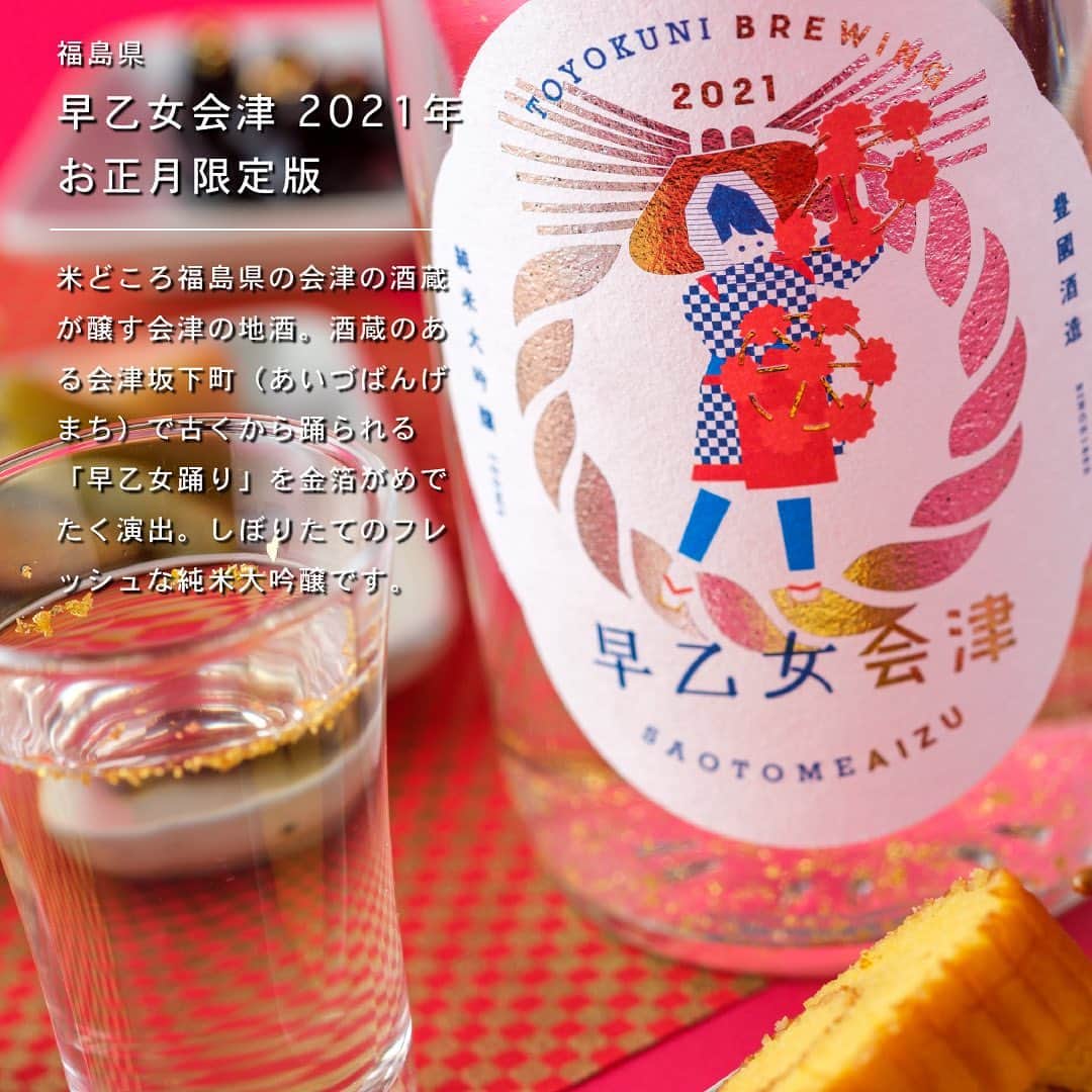 KURAND@日本酒飲み放題さんのインスタグラム写真 - (KURAND@日本酒飲み放題Instagram)「おかげさまで多くのご注文をいただいてる酒ガチャ福袋2021✨ 　 酒ガチャ福袋でお届けする、お酒の席をもっと豪華にしてくれる、金箔入りのお酒をご紹介します✨ 　 高価なレア酒が入ってたらラッキーな酒ガチャ福袋2021はこちら！ https://kurand.jp/pages/happybag 　 ——————————————— 　 📷 タグ付け 又は #KURAND のハッシュタグで お写真を紹介させていただくことがございます。 　　 また @kurand_info をタグ付けして投稿してください✨ 　 みなさまの素敵なお写真や、 おいしかった😊など感想コメントもお待ちしてます🙌 　 ——————————————— 　 KURAND（クランド）は、お酒とワクワクをお届けする、 新しいお酒のオンラインショップです。 　 お酒に興味がある方は、 このアカウントのプロフィール @kurand_info のURLからオンラインショップへ️❗ 　 オンラインショップのなかで、商品名で検索🤩 　 ——————————————— #KURAND #クランド #福袋 #福袋2021 #酒ガチャ #酒ガチャ福袋 #酒ガチャ福袋2021 #プレミアム酒 #プレミアム日本酒 #レア酒 #希少なお酒 #福袋予約 #福袋ネタバレ #福袋中身 #金箔 #金箔入りお酒 #金箔入日本酒」12月18日 12時05分 - kurand_info