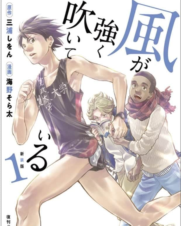 團悠哉のインスタグラム：「【出演情報】 『新装版 #風が強く吹いている』  復刊記念ボイスコミックに 『神童』役で出演しております✨  なんと原作は #三浦しをん さん‼️  ボイスコミックに参加させて頂くのは初めてだったのですが 素敵な作品に参加する事ができ、本当に嬉しいです🙌  YouTubeにて【第1路】公開されています、プロフィールにURL載せさせて頂きますので、是非1度チェックお願いします‼️  #拡散希望 #復刊ドットコム  #俳優 #役者 #声優 #ボイスコミック #マンガ #本 #箱根駅伝 #マラソン #youtube #視聴 #応援 #お願いします  #actor #voice #comic #book #japan #runner #check」