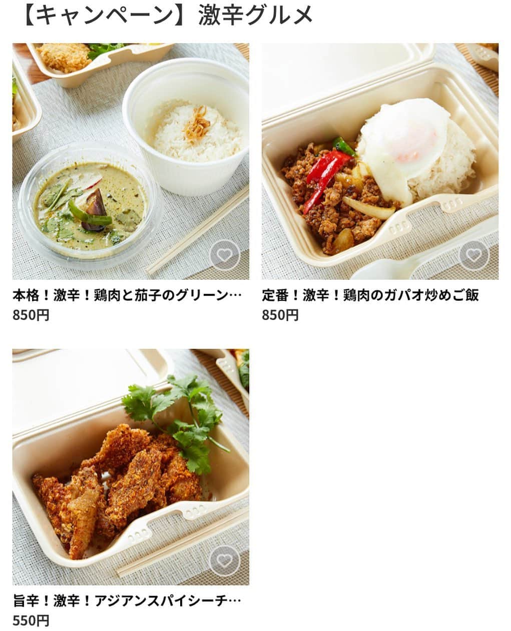 アジアンビストロDai武蔵小杉のグルメインスタ