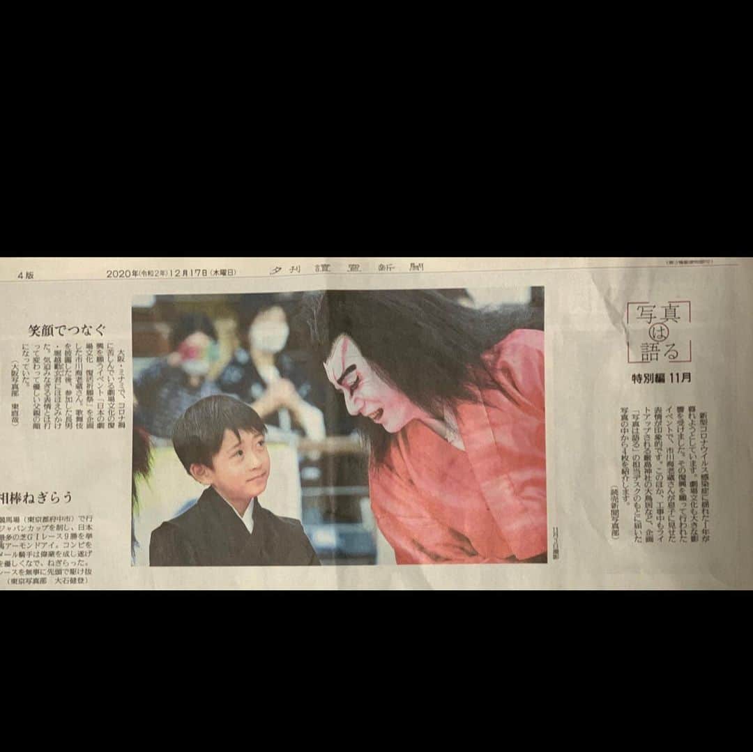 市川海老蔵 （11代目）さんのインスタグラム写真 - (市川海老蔵 （11代目）Instagram)「笑顔でつなぐ  その言葉好き」12月18日 12時32分 - ebizoichikawa.ebizoichikawa