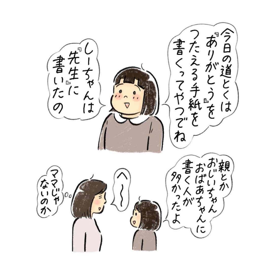 こつばんのインスタグラム：「確かにちょっと お手紙もらえるかも…って期待した🤭」