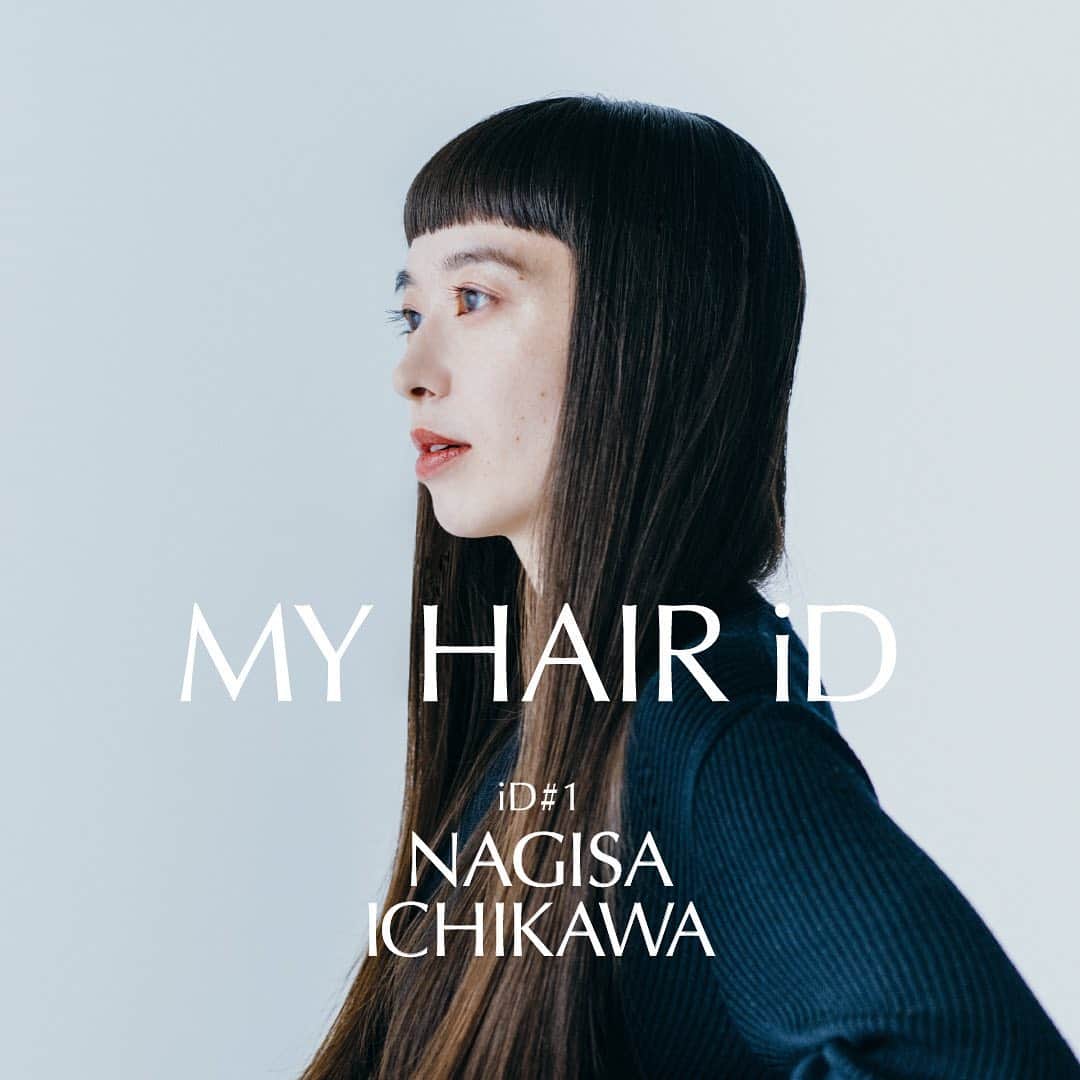 市川渚のインスタグラム：「サロン専売のヘアケア製品でお馴染みのミルボンさんのWEBコンテンツ「MY HAIR iD」に出演させていただいてます。後日、ヘアに関する質問企画などもさせていただく予定なのでお楽しみに、です☺️  動画とインタビューはこちらから見れます👇 https://salon.milbon.co.jp/shop/pages/my-hair-id-01.aspx  I'm featured in the web content "MYHAIR iD" by Milbon, a well-known salon hair care company!  You can watch the video and interview at the URL above.」