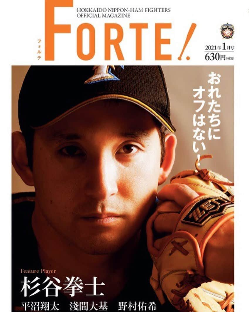 杉谷拳士さんのインスタグラム写真 - (杉谷拳士Instagram)「『FORTE』最新号は絶賛販売中です！ぼくの表紙が目印です！ 恥ずかしい写真たくさんあります笑😂💦  #forte #北海道日本ハムファイターズ #最新号 #浅間大基 #平沼翔太 #野村祐希 #堀瑞輝 #福田俊」12月18日 13時44分 - kenshi.02