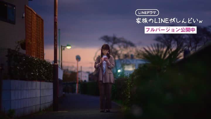 川崎鷹也のインスタグラム：「LINEドラマ『家族のLINEがしんどいw』の主題歌に#魔法の絨毯 が抜擢されました🧞‍♂️是非フルでご覧ください。#line #lineドラマ #家族のlineがしんどい #川崎鷹也」