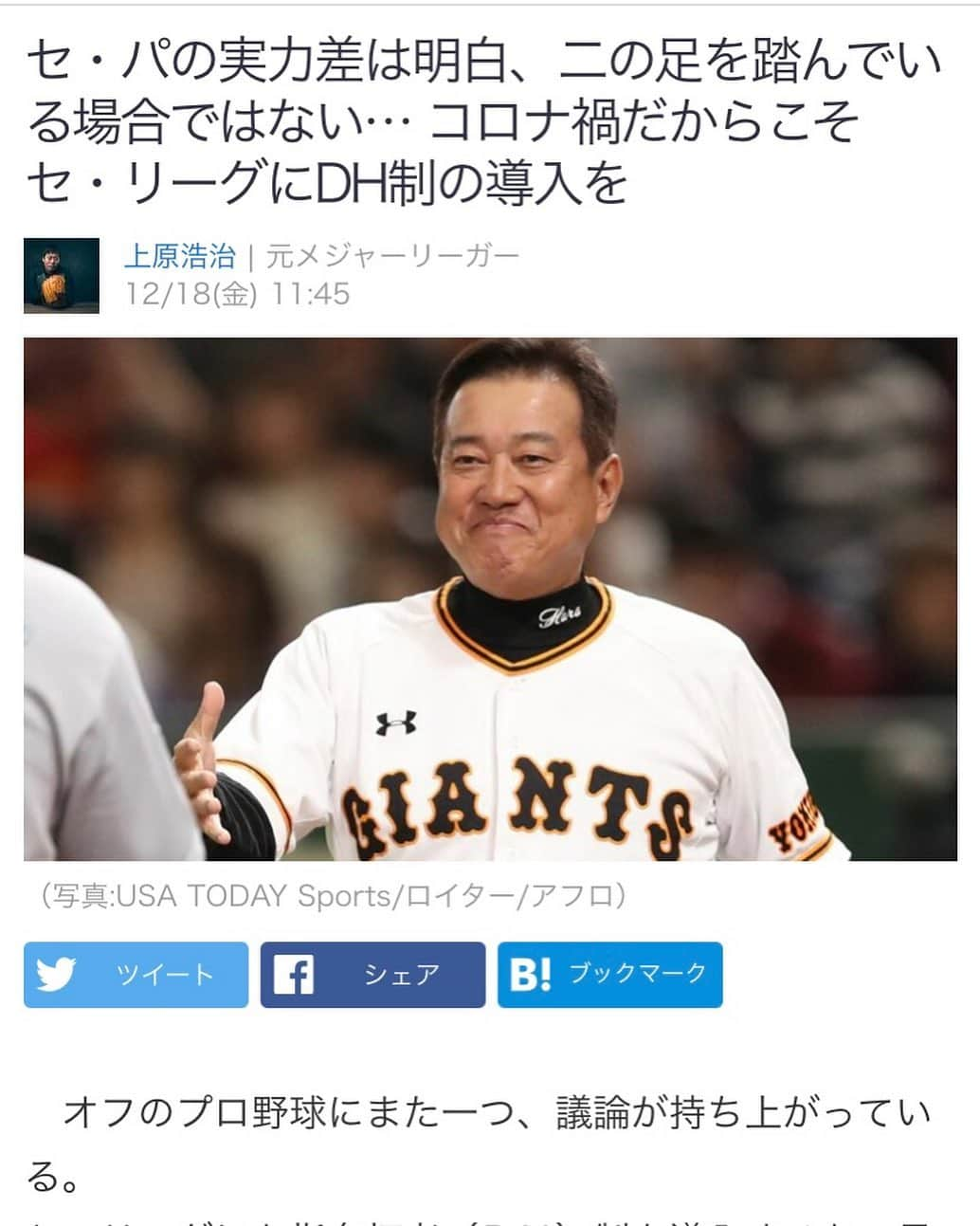 上原浩治のインスタグラム