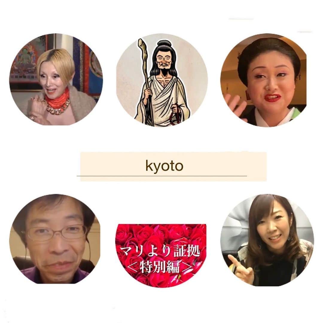 のインスタグラム：「今夜.22時からの  「マリより証拠」は  #行者くん #慎太郎ママ #島田昭彦  #林侑子  のみなさんと 京都のグルメなどお話しまーす！  寄ってね〜」