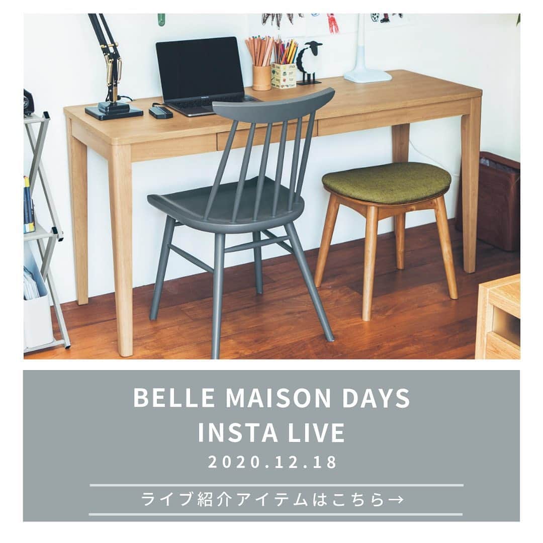 BELLEMAISON_DAYSのインスタグラム：「2020/12/18 パソコンデスクのご紹介  今回のインスタライブでは、 テレワークや学習机にもぴったりな パソコンデスクをご紹介致しました🌱  それぞれのスペースにピッタリのアイテムを見つけて下さいね。  ライブ内容はIGTVに保存しております！  またハイライトにもテレワークアイテムやなどをご紹介しておりますので、是非チェックしてくださいね☑︎  是非、ご覧くださいませ！」
