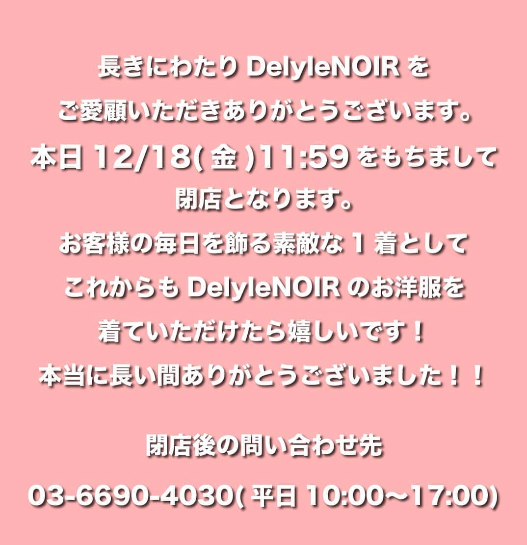 DelyleNOIR_officialのインスタグラム：「本日もちまして閉店となりました。 長きに渡りブランドをご愛顧頂きありがとうございました。  お客様の毎日を飾る素敵な1着として これからもDelyle NOIRのお洋服を着ていただけたら嬉しいです！！ 本当に長い間ありがとうございました！！」