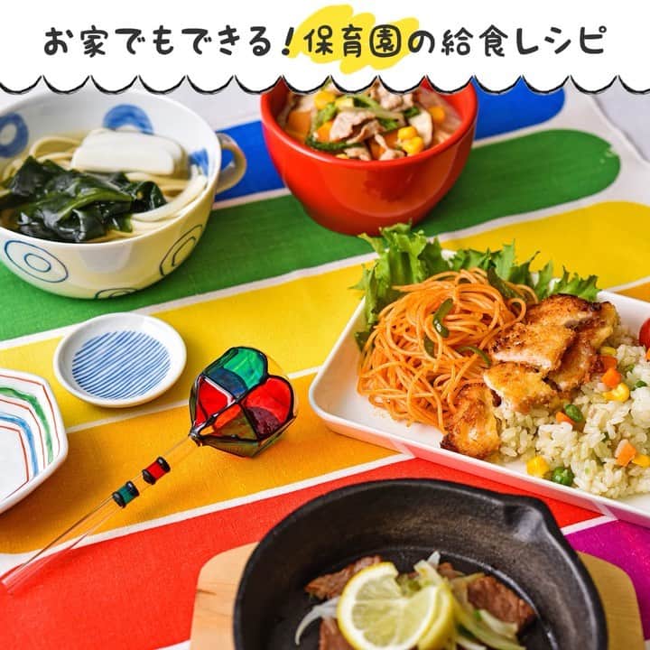 HAPIKU HAPIKU（ハピク）のインスタグラム：「★新着レシピ★ 長崎県は、古くから中国やヨーロッパとの交流がさかんだったことから、独特な食文化が生まれた地域です。 めん料理は「ちゃんぽん」が有名ですが、実は離島の数が日本一多い長崎の島の中で生まれた「五島うどん」なども人気がありますよ。 給食をきっかけに、地域のことを学ぶのもいいですね！  ============================= 【特集】和・洋・中が幅広く楽しめる！長崎のご当地メニュー https://shoku.hapiku.com/recipe/gotouchi/205/ レシピなど詳細はプロフィールのリンクからも見ることができますよ！ ==============================  #HAPIKU #HAPIKUレシピ #保育園給食のHAPIKU #保育園給食メニュー #保育園給食レシピ #食育のHAPIKU #乳幼児の食情報 #乳幼児のごはん #保育園 #保育園給食 #保育園おやつ #保育園弁当 #保育園栄養士 #食育 #子育て #こどもごはん #こどものおやつ #こどものいる暮らし #新米ママ #幼児食レシピ #幼児食 #長崎名物 #長崎グルメ #ちゃんぽんレシピ #レモンステーキレシピ #五島うどんレシピ #トルコライスレシピ #長崎ママ #ご当地グルメ #ご当地給食」