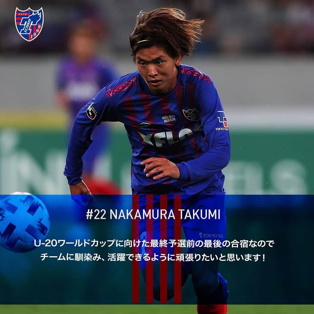 FC東京オフィシャルグッズのインスタグラム