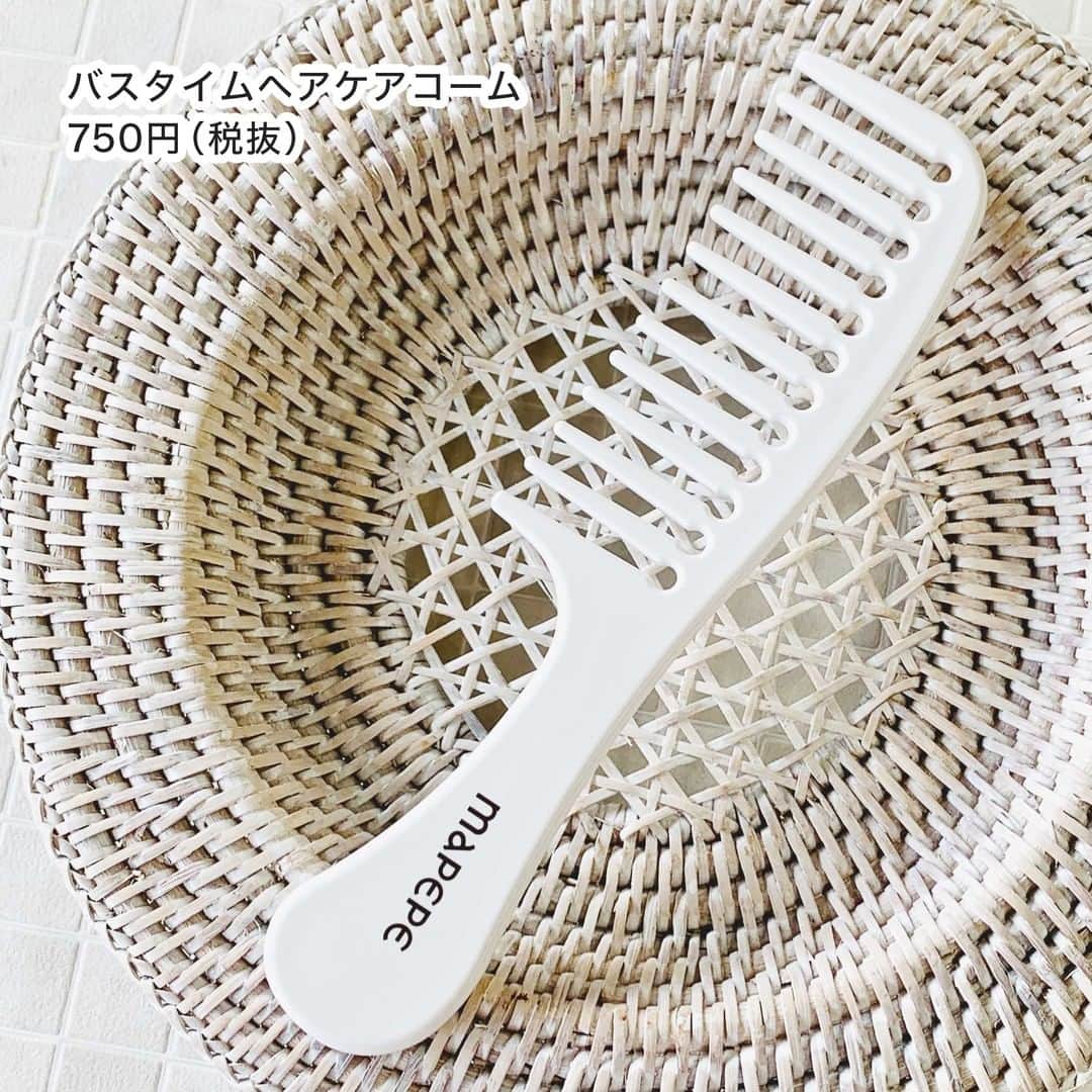 FAVOR【フェイバー】さんのインスタグラム写真 - (FAVOR【フェイバー】Instagram)「mapepe(マペペ)バスタイムシリーズ🛀💕 ・スカルプクッションクレンジングブラシ 750円 ・バスタイムヘアケアコーム 750円 ・バスタイムアルミキャップ 650円 ・スピードドライヘアタオル 950円 ※価格はすべて税抜です。  マペペから、 「おうち美容」にピッタリな バスタイムに使えるヘアケア商品をご紹介！  いつものバスタイムにプラスするだけで 美髪に近づける画期的なアイテムばかり🌟 どれも税抜1,000円以下でゲットできちゃう👀  詳しい使い方などは、 @favor_official のトップページURLから 記事をチェックしてみてね🎶  #mapepe #マペペ #シャンティ #スカルプクッションクレンジングブラシ #バスタイムヘアケアコーム #バスタイムアルミキャップ #スピードドライヘアタオル #ヘアケア #おうち時間  #おうち美容 #バスグッズ #バスタイム #バスタイム美容  #美髪 #美髪ケア #ヘアブラシ #トリートメント #美容アカ #コスメアカ #コスメ好きさんと繋がりたい #美容好きな人と繋がりたい」12月18日 15時00分 - favor_official
