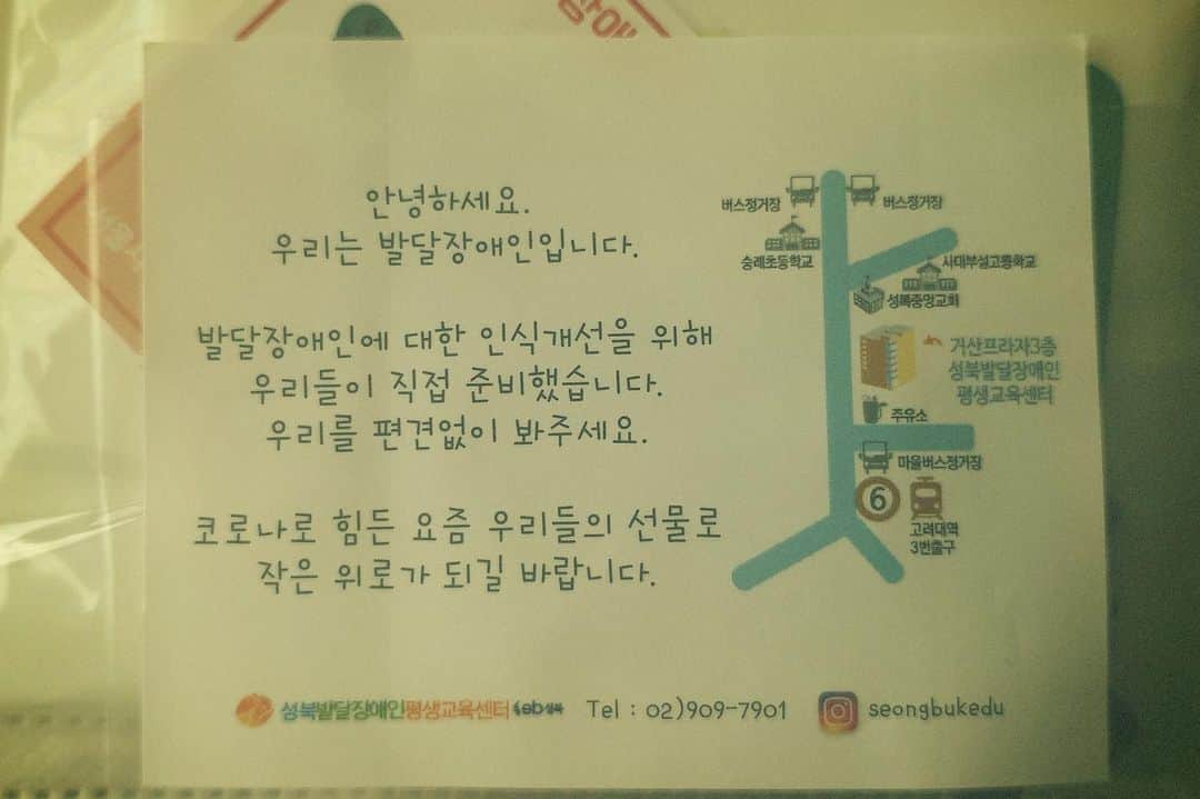 soy kimさんのインスタグラム写真 - (soy kimInstagram)「매달 같이 책 읽는 성북발달장애인 평생교육센터의 정인님에게로부터  크리스마스 선물과 카드를 받았어요. 최고의 선물!   고마워요. 정말 뛸 듯이 기뻤어요. 내년에는 코로나 걱정 없이 실컷 실컷 책 읽어요 우리!   책누나 프로젝트도 고마워요.  마음이 풍성해지는 연말입니다❤️  @chaeknuna_project  @seongbukedu」12月18日 15時43分 - soy_weird
