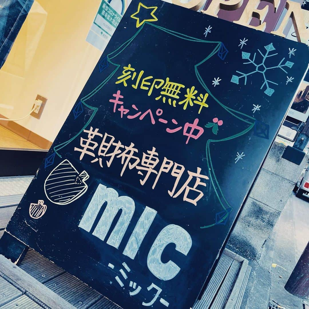 革財布のお店【mic 吉祥寺店】さんのインスタグラム写真 - (革財布のお店【mic 吉祥寺店】Instagram)「こんにちは！#mic吉祥寺店です ！ . クリスマスキャンペーン終了まであと1週間です💡 . イニシャル刻印(¥550)が無料になります✨ またクリスマスラッピング(有料ギフトのみ)も可能です🎅🎁 . クリスマスまであと1週間ですね🎄✨ プレゼントお探しの方！まだ間に合いますよ😆 . 皆さまのご来店心よりお待ちしております！！ . #革小物と革財布のお店mic  #mic #革小物 #革財布 #財布 #東京 #吉祥寺 #中道通り #Japan #Tokyo #leather #wallet #クリスマスキャンペーン #クリスマス #1週間 #クリスマスプレゼント #間に合います」12月18日 15時45分 - mic_kichijoji