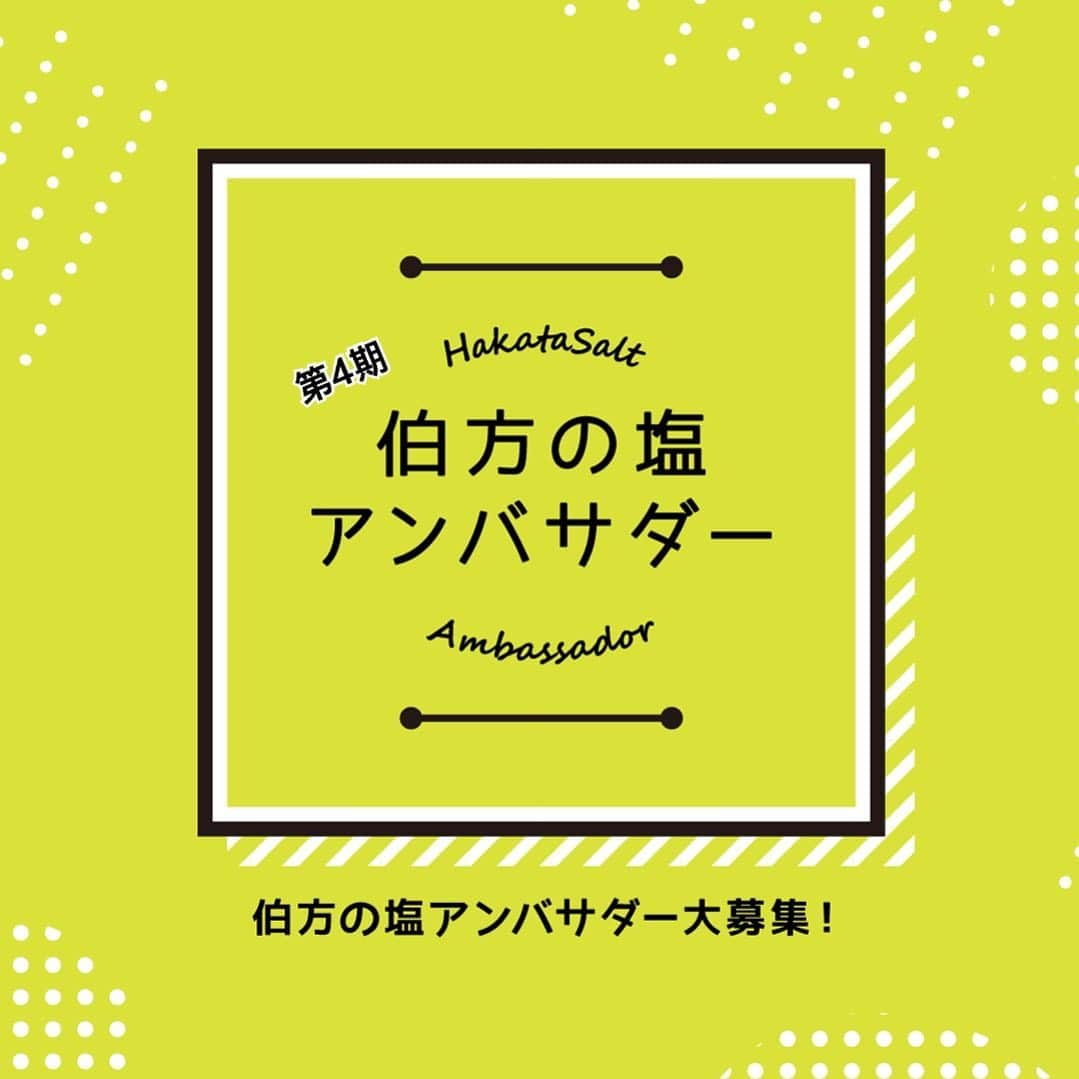 伯方塩業株式会社 伯方の塩のインスタグラム