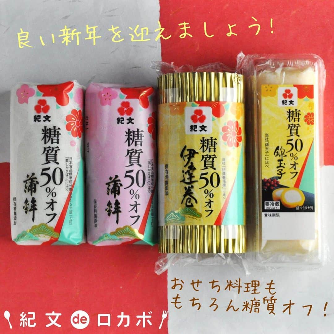 糖質0g麺 紀文deロカボのインスタグラム