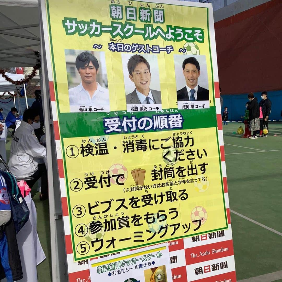 青山隼さんのインスタグラム写真 - (青山隼Instagram)「先日、国分寺で朝日新聞主催のサッカースクールに参加しました。 641人の中から抽選で選ばれた100人の子供達とサッカーを通してコミュニケーションが取る事ができとても充実した時間を過ごせました！ 今週も八王子でやります^ ^ 動画遠くて申し訳ありません。写真も是非みてください！ #サッカー #サッカー少年 #サッカースクール #サカママ #朝日新聞  #主催 #イベント #元プロサッカー選手 #福西崇史 #成岡翔 #青山隼 #俳優 #タレント #ジュビロ磐田 #アルビレックス新潟 #アビスパ福岡 #fc東京 #東京ヴェルディ #名古屋グランパス #セレッソ大阪 #浦和レッズ #徳島ヴォルティス #レジェンド #アンバサダー #jリーグ #出身 #仙台」12月18日 16時47分 - jun_aoyama_show_wa