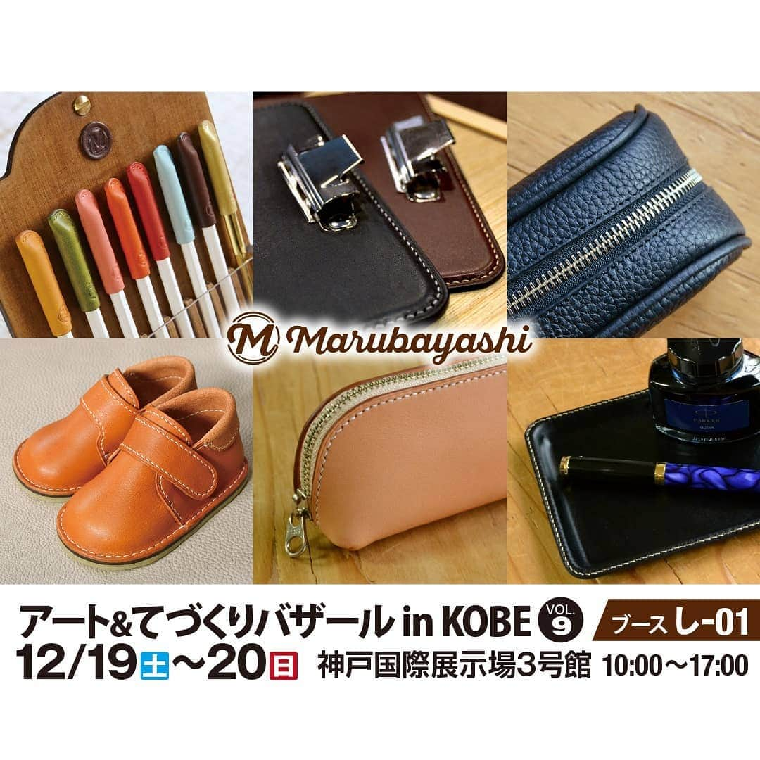 MARUBAYASHIのインスタグラム