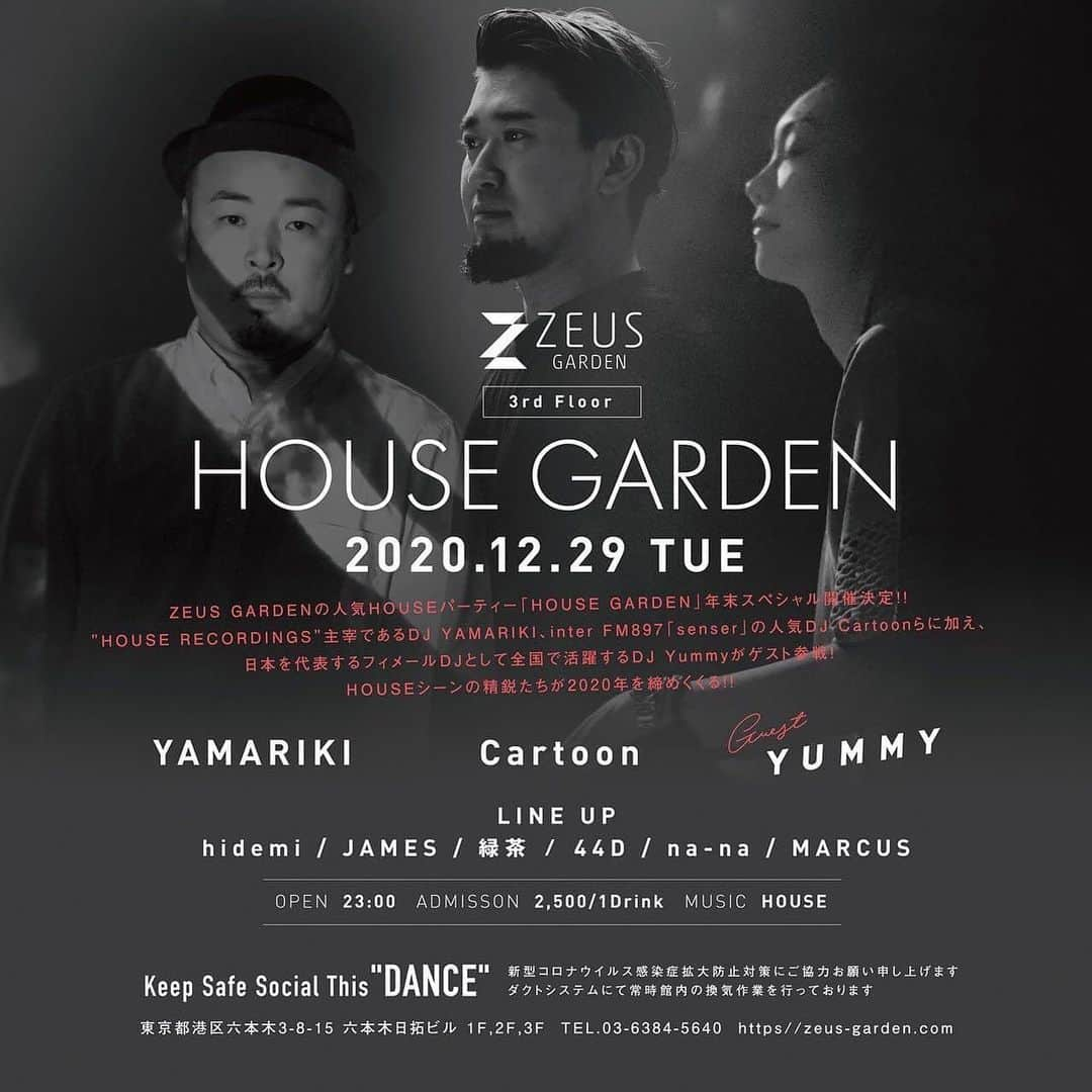 DJ Yummyのインスタグラム：「🌲🌲🌲六本木🌲🌲🌲 DEC.29 2020 HOUSE GARDEN@ZEUS GARDEN OPEN/22:00 DOOR/2500/1D MUSIC/HOUSE GUEST:yummy  LINE UP YAMARIKI Cartoon hidemi JAMES 緑茶 44D na-na MARCUS」