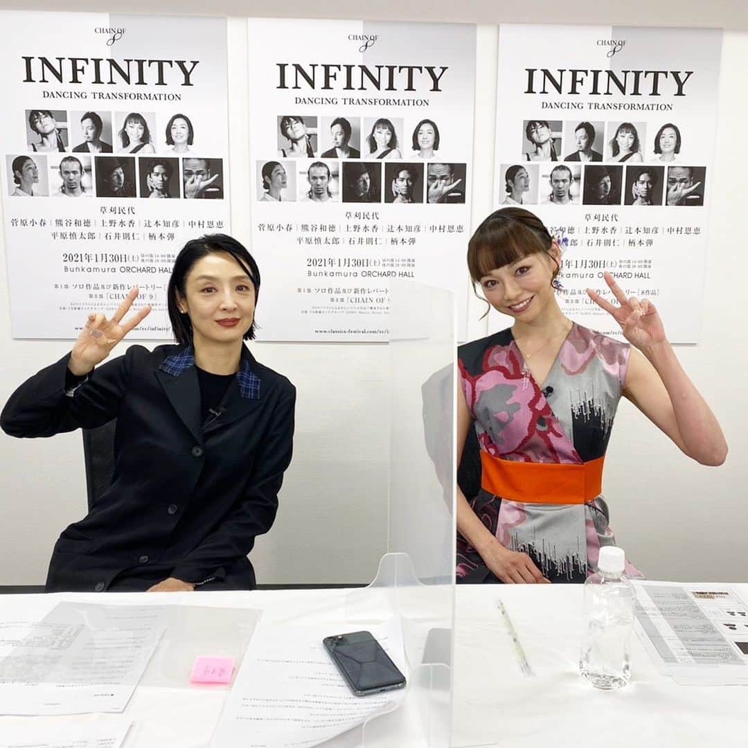 上野水香さんのインスタグラム写真 - (上野水香Instagram)「Infinity公演に向けてのzoom記者会見🎤✨✨ ご一緒させて頂きました。 @tamiyo_kusakari_official #草刈民代 さん率いるジャンルを超えたダンスの舞台、お話を通してますます楽しみになりました。 心を込めて準備していこうと思います☺️  それにしても緊張した〜💦💦」12月18日 17時29分 - mizukaueno