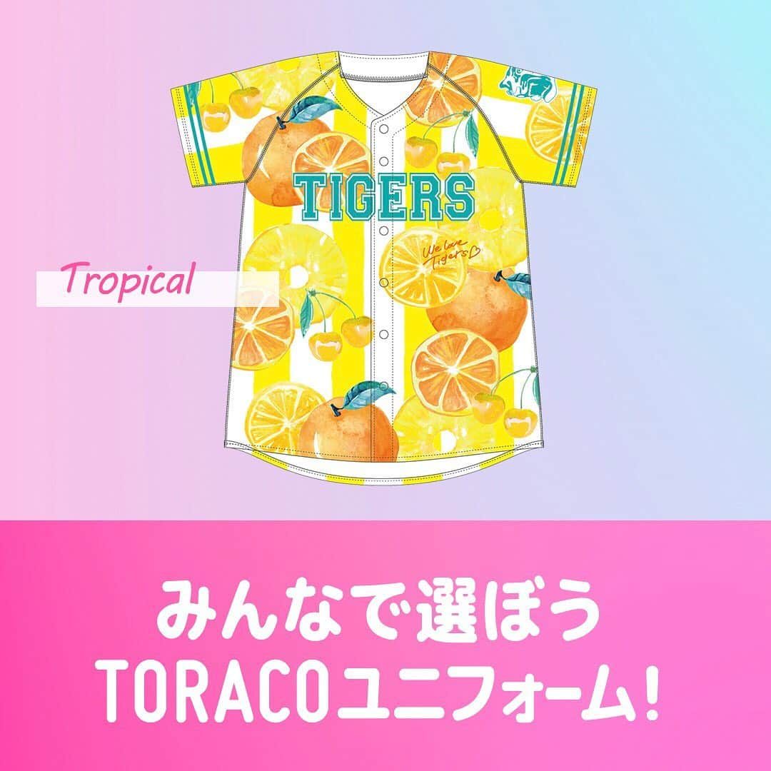 TORACOさんのインスタグラム写真 - (TORACOInstagram)「❁TORACOユニWEB投票スタート❁  2021シーズンに阪神甲子園球場で開催予定の“TORACODAY”では、女性入場者限定で「TORACOユニフォーム」をプレゼント✧  ユニフォームのデザインは、今年もWEB投票で決定します！ (投票はInstagramプロフィールのリンクからTORACOサイトへGO！)  デザインは全部で3種類！ こちらはA：TROPICAL TORACOカラーであるイエロー系のフルーツを散りばめ、元気で爽やかな雰囲気に♡  投票期間は12月22日(火)23:59まで！ 皆様の投票おまちしてます  #TORACO #阪神タイガース」12月18日 17時39分 - toraco_tigers