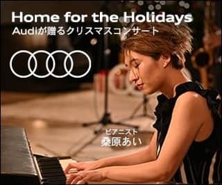 アウディ ジャパンさんのインスタグラム写真 - (アウディ ジャパンInstagram)「《Home for the Holidays  Audiが贈るクリスマスセッション》  Audiから心あたたまる音楽を、あなたへ。  おうち時間が増えたこの冬に、ご自宅で過ごすひとときを彩るクリスマスギフトとして、心煌めくこの季節にぴったりなクリスマスセッションをお届けします。  世界的なジャズピアニスト桑原あいさんとバンドメンバーによる 美しく温かい響きに包まれるクリスマスジャズを聴いて、 大切な方と家でゆったりとした素敵な時間をお過ごしください。  ▼動画はこちら https://www.youtube.com/watch?v=QhuR5W7KMY0  #Christmas #Xmas #クリスマス #etron #etronGT #Audi #Audijapan #アウディ #carwithoutlimits #carsofinstagram #Audiworld #Audigenic #車好きな人と繋がりたい」12月18日 18時01分 - audijapan