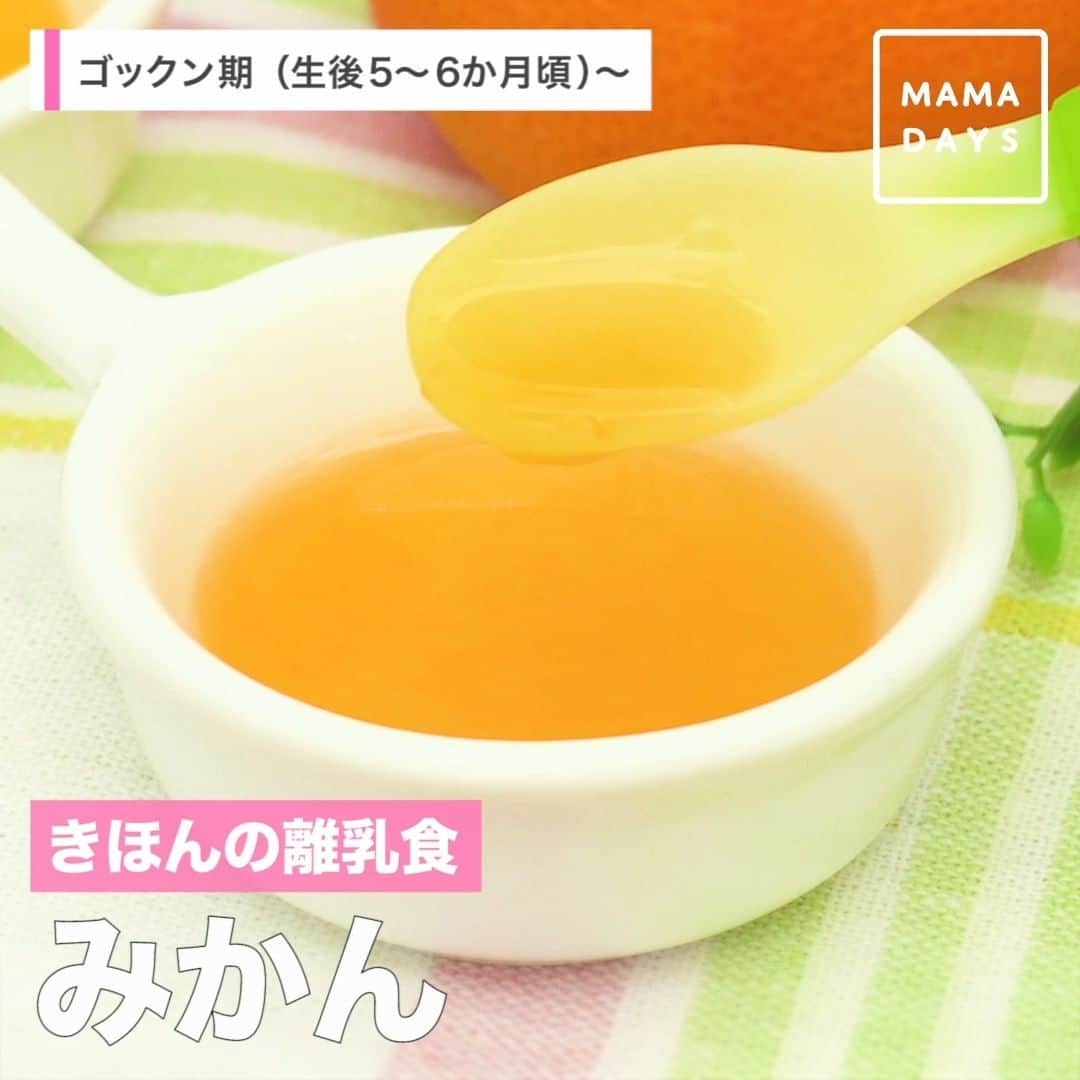 MAMA DAYS -ママデイズ- 公式Instagramのインスタグラム