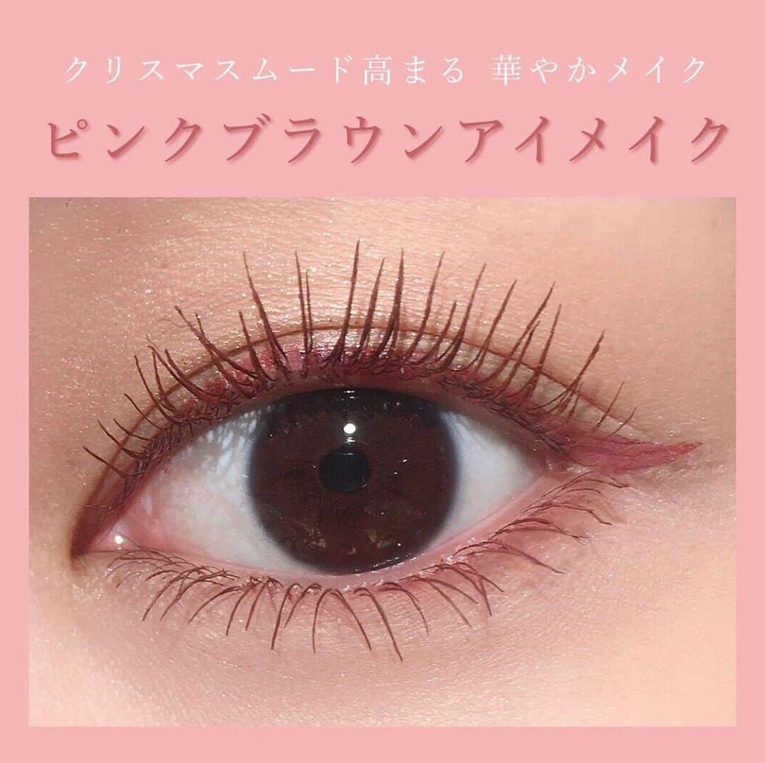 のインスタグラム：「. . . クリスマスの時期にもぴったりな ピンクブラウンアイメイクを ご紹介致します。 . 女性らしく優しい眼差しは イベントシーズンにもぴったりです。 blanche étoileの2020年クリスマスコフレにも 入っているオススメのセットです。 . 〈MASARU MASCARA PBR〉 ひと塗りで、ロング&ボリュームUPを実現。 小回りの利く極密集ブラシで まつ毛のカーブに密着フィット。 まつ毛1本1本を逃さず捕らえ、 簡単ひと塗りで扇状にセパレートに。 ¥3,200+tax . . 〈MACH LINER. PBR〉 魅力的な目元を叶えるアイライナー。 思い通りのラインが引ける コシのあるブラシを採用した、 初心者の方でもお使いいただきやすいアイライナーです。 ¥2,400+tax . #濱田マサル#blancheétoile#ブランエトワール#アイメイク#eyemake #クリスマスメイク#クリスマスコフレ #ピンクブラウン」