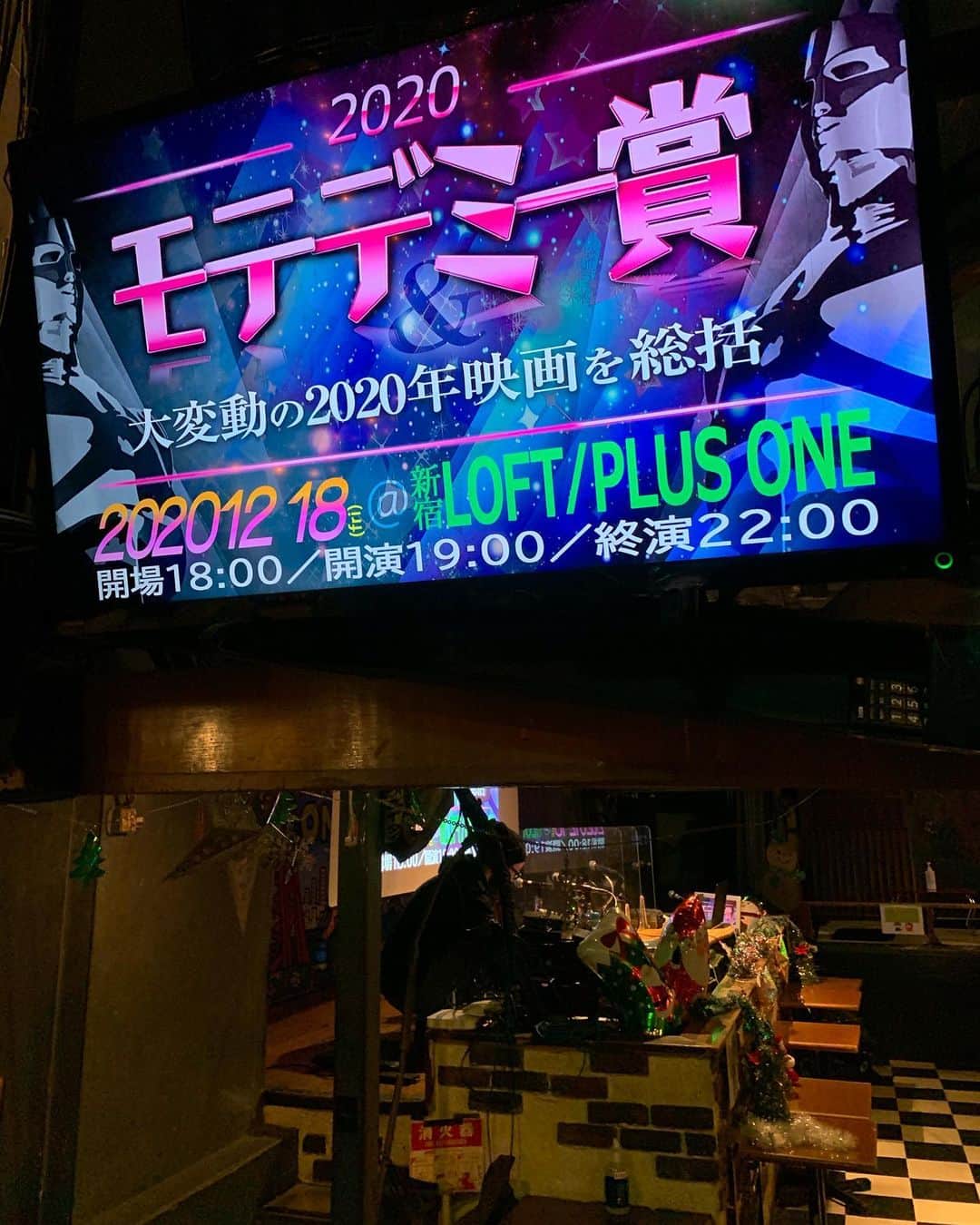 入江悠のインスタグラム：「今年最後の新宿ロフトプラスワン。 いよいよ！」