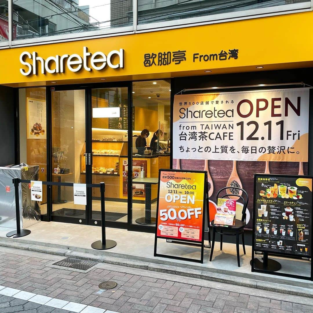 ゆうとグルメさんのインスタグラム写真 - (ゆうとグルメInstagram)「ㅤㅤㅤㅤㅤㅤㅤㅤㅤㅤㅤㅤㅤ 吉祥寺にあるShareteaさん(@sharetea_japan)の 「マシュマロクリームティー」550円 「5種のフルーツティー」700円 ㅤㅤㅤㅤㅤㅤㅤㅤㅤㅤㅤㅤㅤ 吉祥寺駅から徒歩3分ほどのところにあるシェアティーさんは、世界中で店舗展開する人気台湾茶専門店！ ㅤㅤㅤㅤㅤㅤㅤㅤㅤㅤㅤㅤㅤ このお店では、台湾茶を使ったドリンクと人気ベーカリー木村屋とコラボしたパンをいただくことができます🍎 ㅤㅤㅤㅤㅤㅤㅤㅤㅤㅤㅤㅤㅤ 写真1枚目は吉祥寺店限定のマシュマロクリームティー！ これは台湾茶の上に濃厚なマシュマロクリームをのせて、表面を香ばしく炙った甘めのスイーツドリンク！ ㅤㅤㅤㅤㅤㅤㅤㅤㅤㅤㅤㅤㅤ 写真3枚目は看板メニューのフルーツティー！ こっちはリンゴ、オレンジ、パインなど5種のフルーツ入りのカップにアロハジュースをブレンドした紅茶を注いだすっきり爽快感のあるドリンク！ ㅤㅤㅤㅤㅤㅤㅤㅤㅤㅤㅤㅤㅤ どっちもおいしかったから、甘々なのが飲みたいときはマシュマロクリームティー、すっきり爽快感のあるものが飲みたいときはフルーツティーを選んでみてほしい🤤🤤 ㅤㅤㅤㅤㅤㅤㅤㅤㅤㅤㅤㅤㅤ ドリンクの他にも銀座の老舗ベーカリー「木村屋」とコラボしたパンや台湾紅茶をブレンドしたソフトクリームなどメニューはかなり豊富でした！ 中に具材が詰まった四角いあんぱんと四角い焼きそばパンがとくにおいしかったからおすすめ！！ ㅤㅤㅤㅤㅤㅤㅤㅤㅤㅤㅤㅤㅤ 席数も多めだしオープンしたばかりで店内もすごく綺麗だったので気になる人はぜひ行ってみて！！ ㅤㅤㅤㅤㅤㅤㅤㅤㅤㅤㅤㅤㅤ ----------------------------------------- 📍東京都武蔵野市吉祥寺本町2-2-2 ⏰10:00〜20:00 🛌不定休 🚃吉祥寺駅から徒歩3分 ----------------------------------------- #PR #吉祥寺カフェ #sharetea #シェアティー #台湾茶 #木村屋」12月18日 17時56分 - yuuuuto38