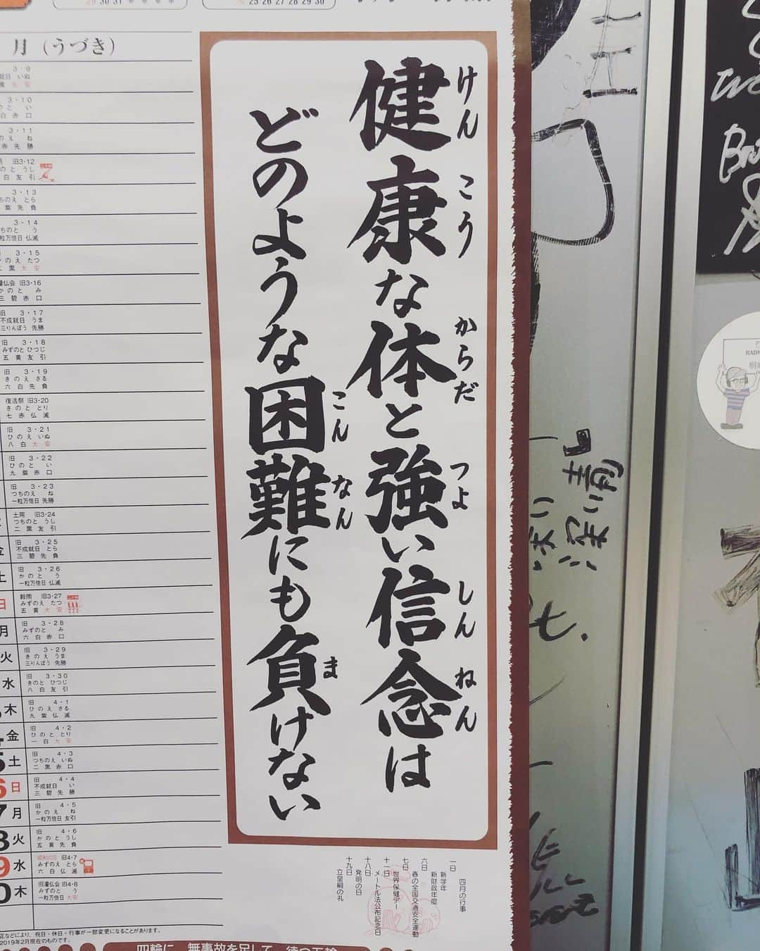 橋本塁さんのインスタグラム写真 - (橋本塁Instagram)「今日の名言」12月18日 18時07分 - ruihashimoto