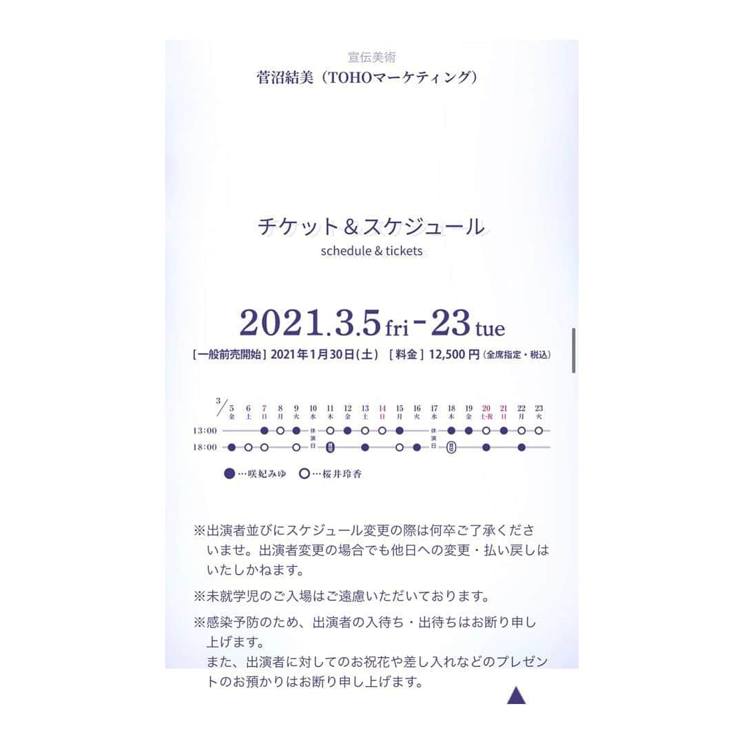 松原凜子さんのインスタグラム写真 - (松原凜子Instagram)「⭐︎﻿ ﻿ ミュージカル「GHOST」2021年バージョンのビジュアルが公開されました！﻿ ﻿ 美しいですね…思い出し泣きしてしまいそうです。﻿ ﻿ メルマガ会員さん、ファンクラブ会員さんの先行予約が始まりましたが、早速大勢の方々にご予約頂き感謝しております！﻿ ﻿ 引き続きどうぞ宜しくお願い致します！  #ghost #musicalghost #浦井健治 #咲妃みゆ #桜井玲香 #水田航生 #森公美子 #ひのあらた #栗山絵美 #松田岳 #西川大貴 #小川善太郎 #染谷洸太 #宮野怜雄奈 #山野靖博 #吉田要士 #上田亜希子 #國分亜沙妃 #華花 #湊陽奈 #元榮菜摘　#松原凛子 #松原凜子」12月18日 18時19分 - rinko_matsubara