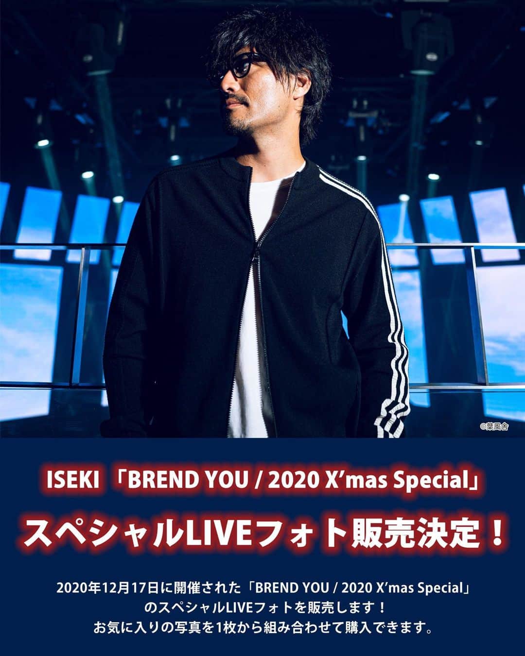 ISEKIのインスタグラム：「★告知★ FCサイト【キングの庭】会員限定で 「BREND YOU / 2020 X’mas Special」 LIVE PHOTO 販売決定！  新規FC入会はこちら↓ https://sp.iseking.net」
