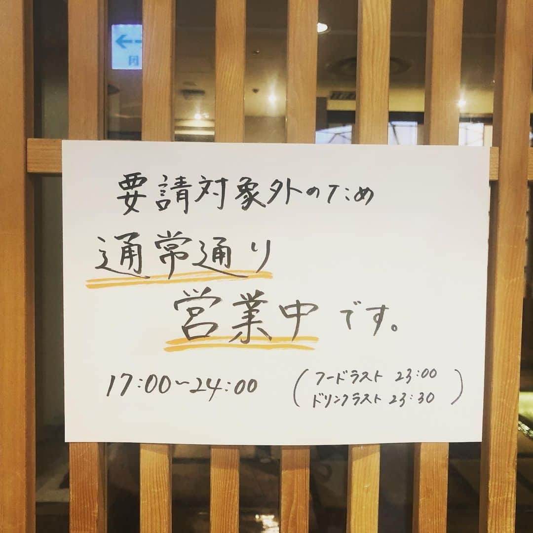 たなごころ 広島駅新幹線口店のインスタグラム