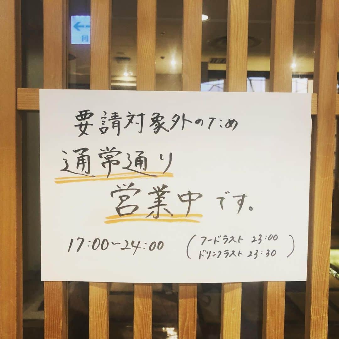 たなごころ 広島駅新幹線口店のインスタグラム：「お疲れ様です（＾ν＾）  広島市からの時短要請、休業要請出ていますが、 たなごころはエリア外なので今日も営業しています🌿🌿  コロナ対策バッチリしてご来店ください（＾ν＾）  #たなごころ#広島駅#広島駅グルメ  #広島駅新幹線口 #ホテルグランヴィア #ホテルグランヴィア広島  #全室個室#全室個室で安心して食事ができます #コロナに負けるな#広島ディナー #今日の晩御飯 #広島グルメ #広島居酒屋」