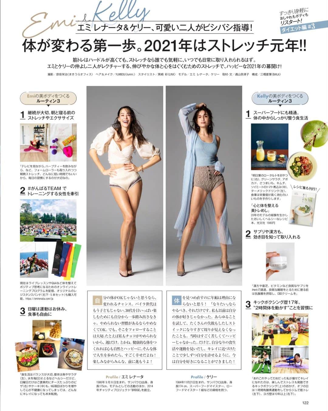 ケリーさんのインスタグラム写真 - (ケリーInstagram)「今、発売中のBAILA1月号には、 "スペシャル美ボディレッスン"自宅でできる、 簡単ストレッチを紹介しています✨👏😍 . 🎦 @baila_magazine ではわかりやすい解説動画も公開中‼️プロフィールのリンクから、BAILA MOVIEへいくと見れます😉✨ ・ 3分からトライできますので 一緒にストレッチしましょう❕😃 . ぜひ、やってみてね✨ . #emirenata #kelly  #ストレッチ　#ワークアウト　#トレーニング #BAILA1月号 #baila_magazine」12月19日 5時33分 - kellymisawa