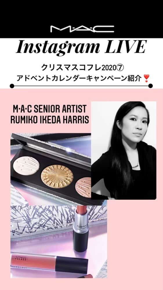M∙A∙C Cosmetics Japanのインスタグラム：「まずシークレットコード ”HOLIDAYWEEK” を入力、プラス、ミニアドベントカレンダーをご購入の方にオリジナルミラーをプレゼント✨ もう１つは、 限定のホリデーキットを一点以上含み 税込¥14850以上お買い上げで、なんと、217ブラシがセットでついてきます😆💕 期間12/18(金)午後12:00~12/21(月)  午前09:59まで。 なくなり次第終了となります🙇🏻」