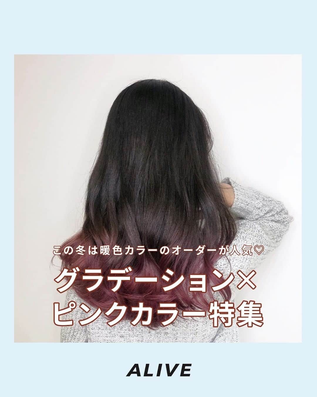 ALIVEのインスタグラム